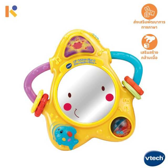 [0 - 12 mths] Sing & See Magic Mirror Starfish - VTech