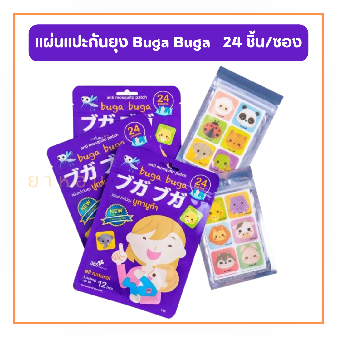 แผ่นแปะกันยุง Buga Buga  (1 ซองมี 24 ชิ้น)