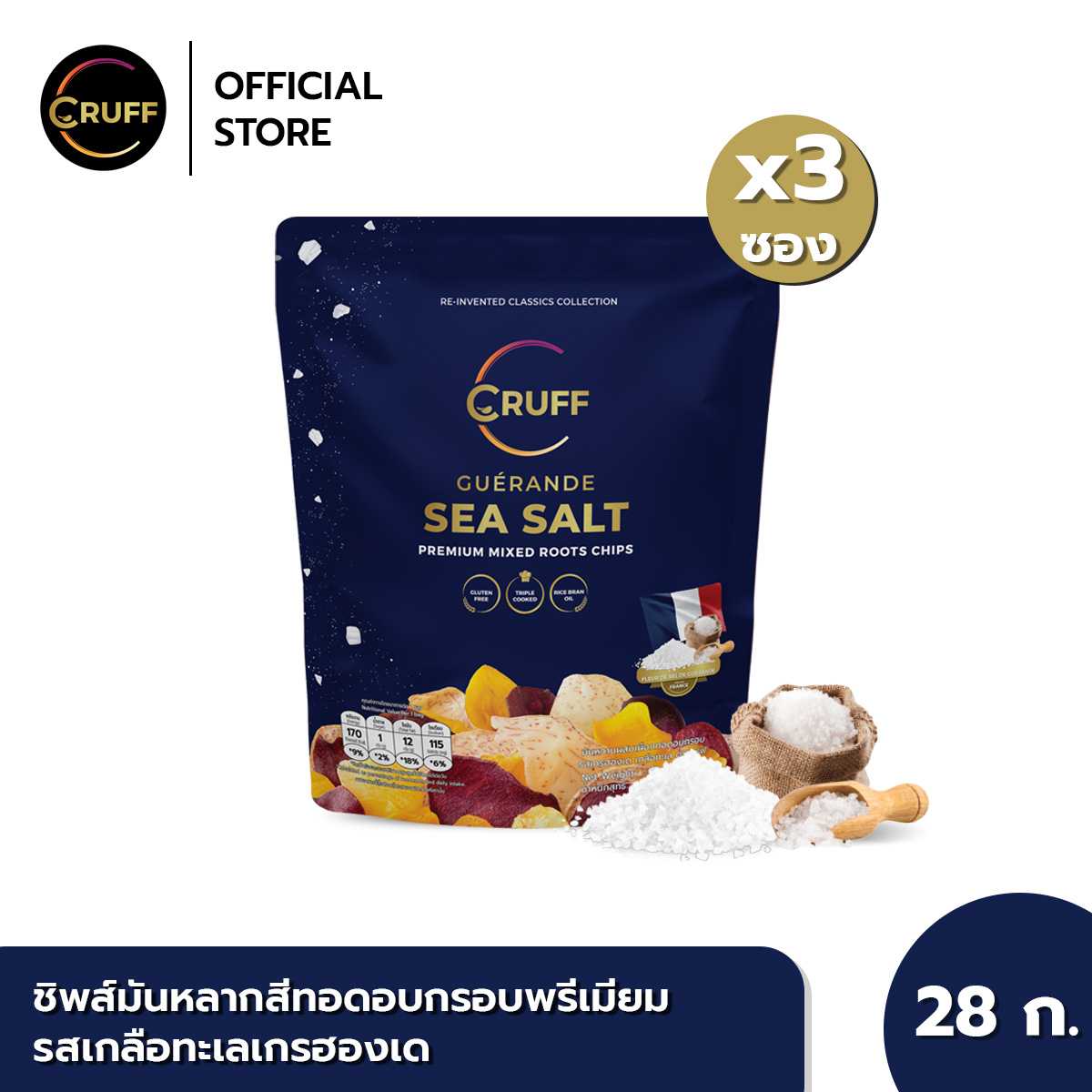 CRUFF GUERANDE SEA SALT Premium Mixed Roots Chips 28g.