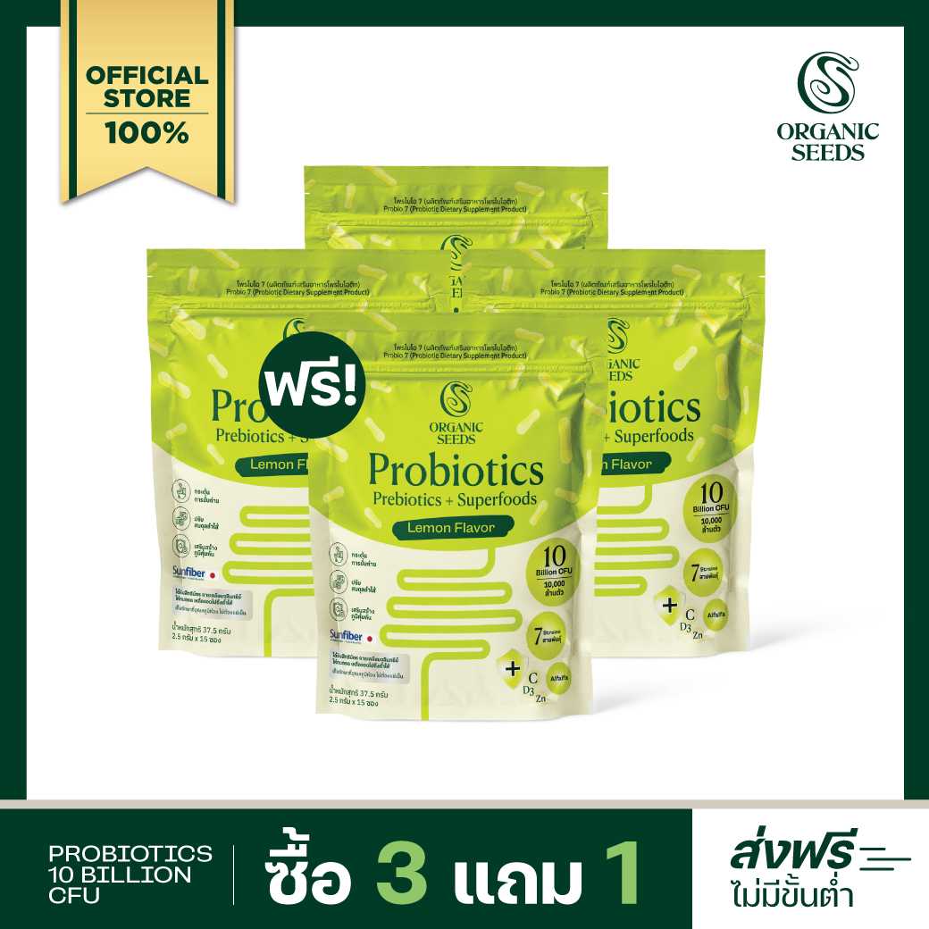 3 free 1 Probio 7 รสมะนาว อร่อย (Probiotics + Prebiotics + Superfoods)ทานได้ทุกช่วง