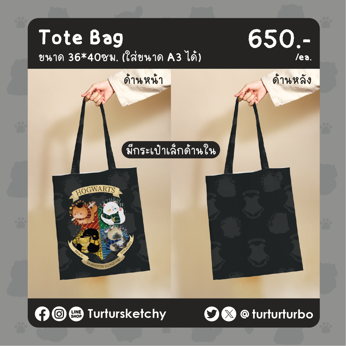 Tote Bag - Meow Hogwarts