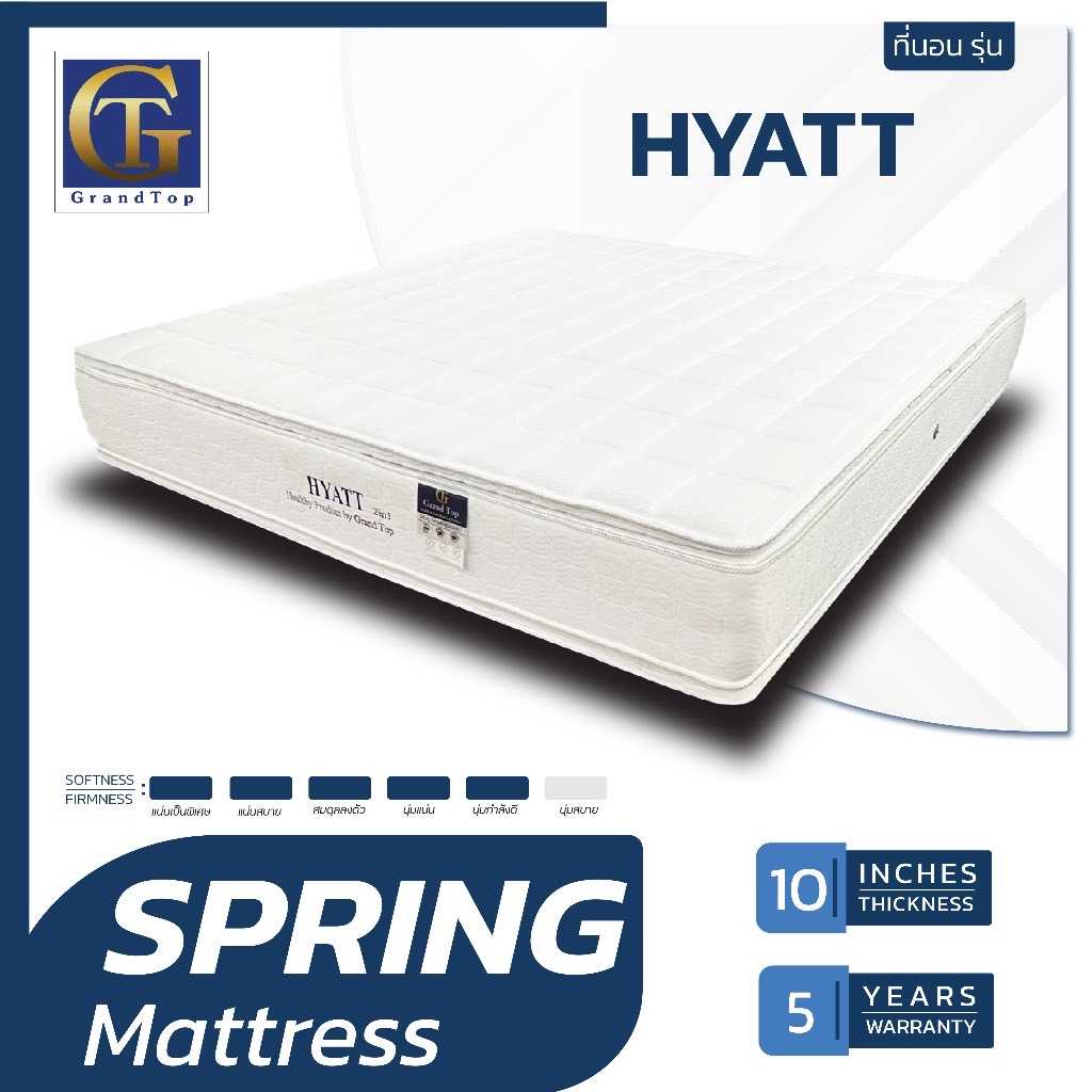 ที่นอนปีนัง ที่นอนสปริง Hyatt (ไฮแอท) ผ้าหนานุ่ม knitted หนา10นิ้ว 3.5/5/6 ฟุต
