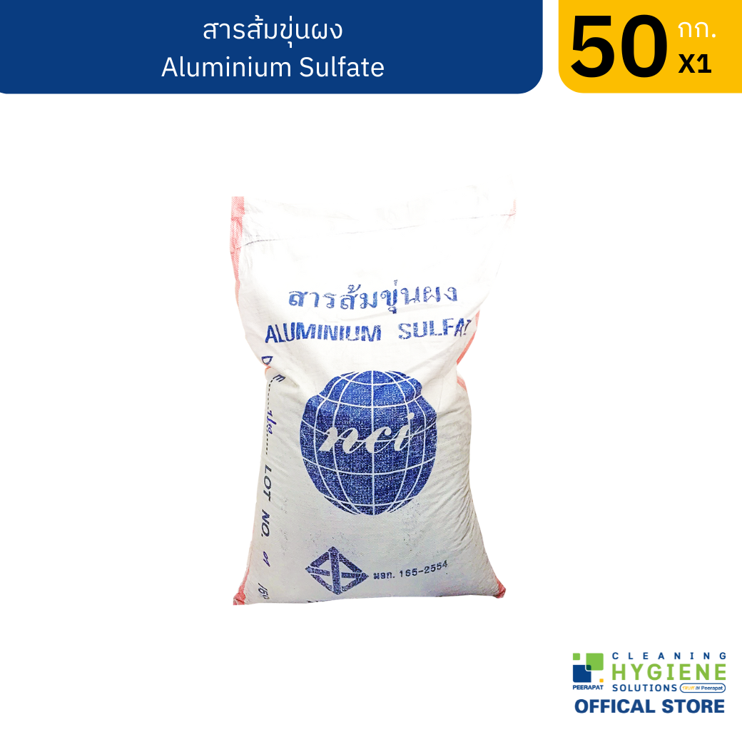 สารส้มขุ่นผง 50 กก.