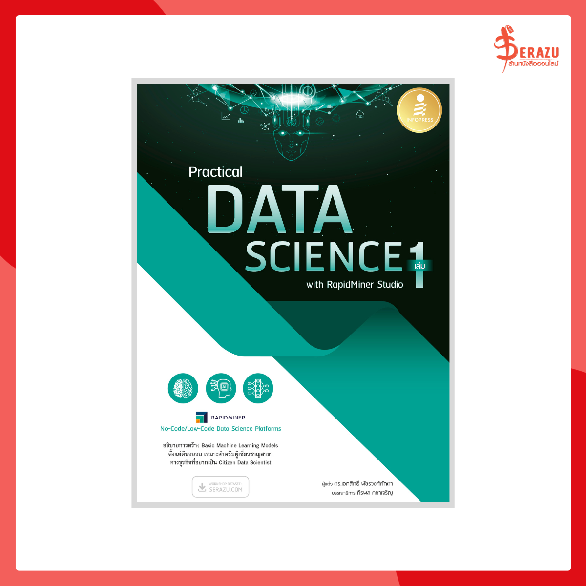 Practical Data Science with RapidMiner Studio เล่ม 1