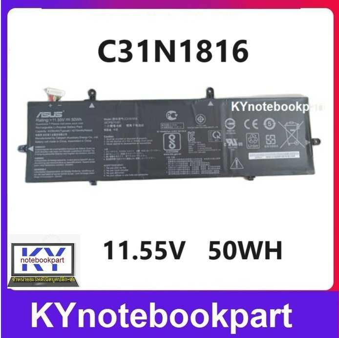 BATTERY ORIGINAL ASUS แบตเตอรี่ ของแท้ ASUS  ZenBook Flip 13 UX362FA Q326FA Series  C31N1816