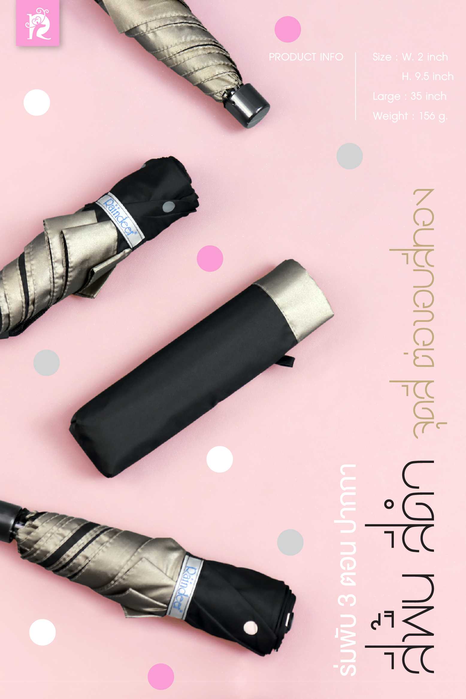 ร่มพับ 3 ตอน ปากกา สีพื้น สีดำจุด ต่อขอบสี