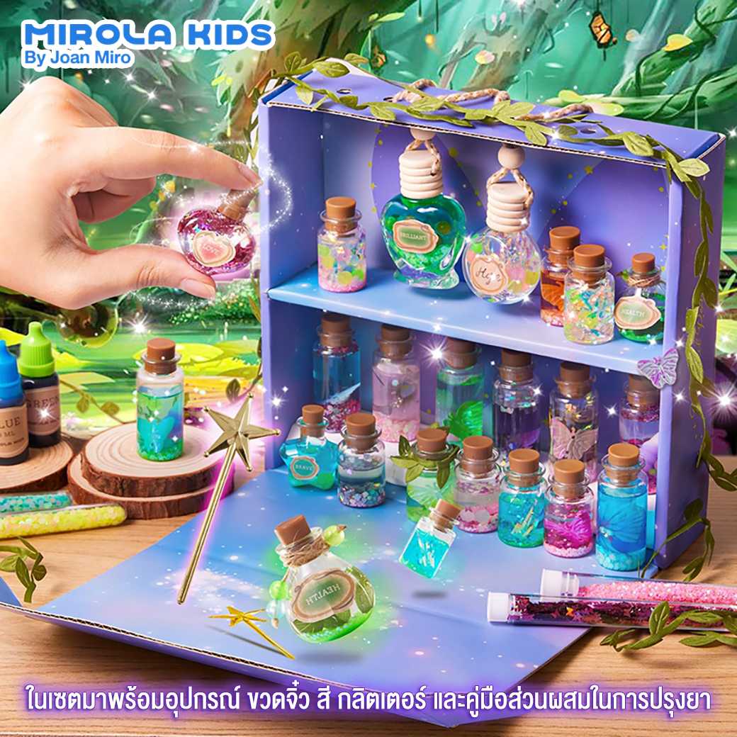 เซตกิจกรรมเชิงวิทยาศาสตร์ MIROLA KIDS : Magical Potions