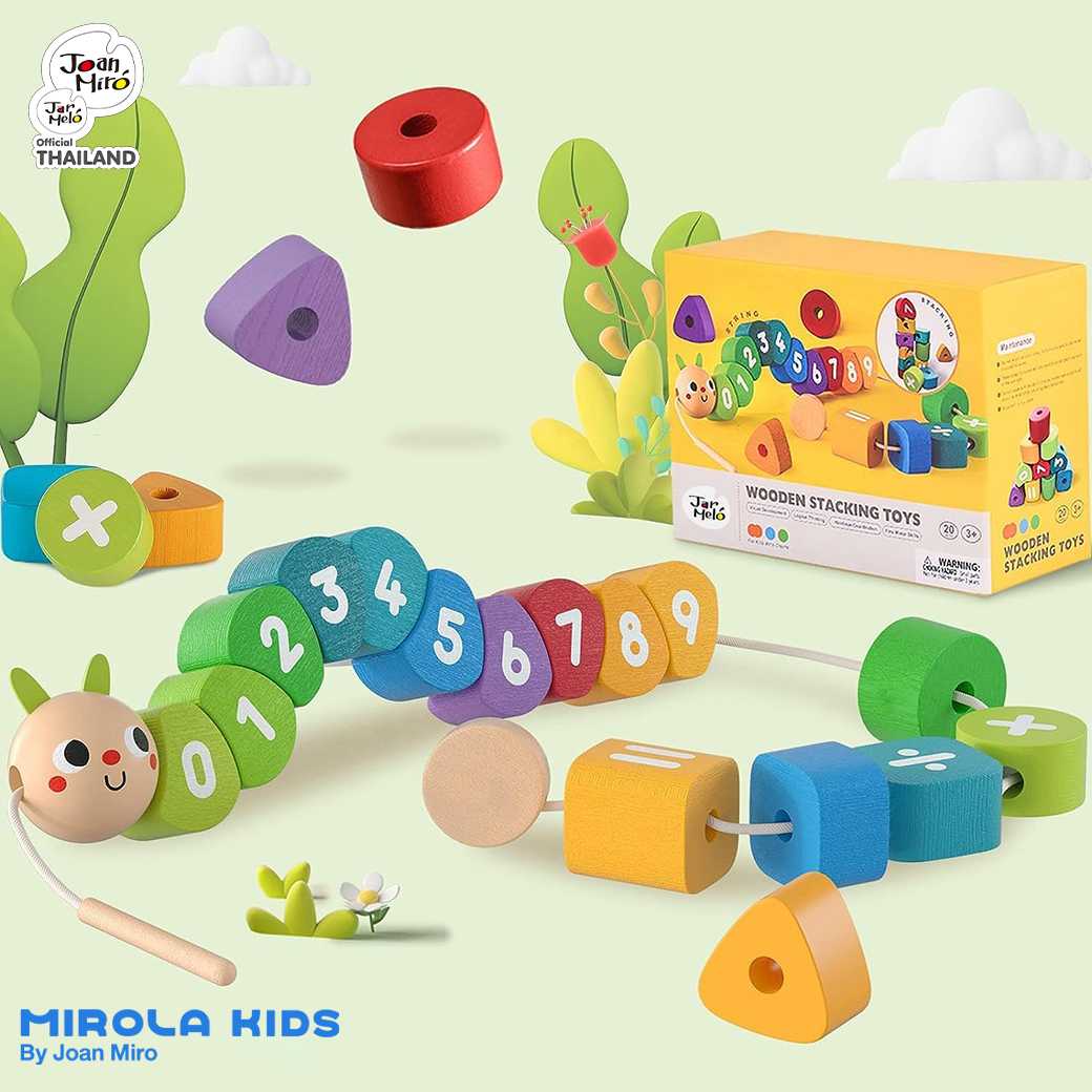 ตัวต่อบล็อกไม้เสริมพัฒนาการ MIROLA KIDS :  Wooden Stacking Toys