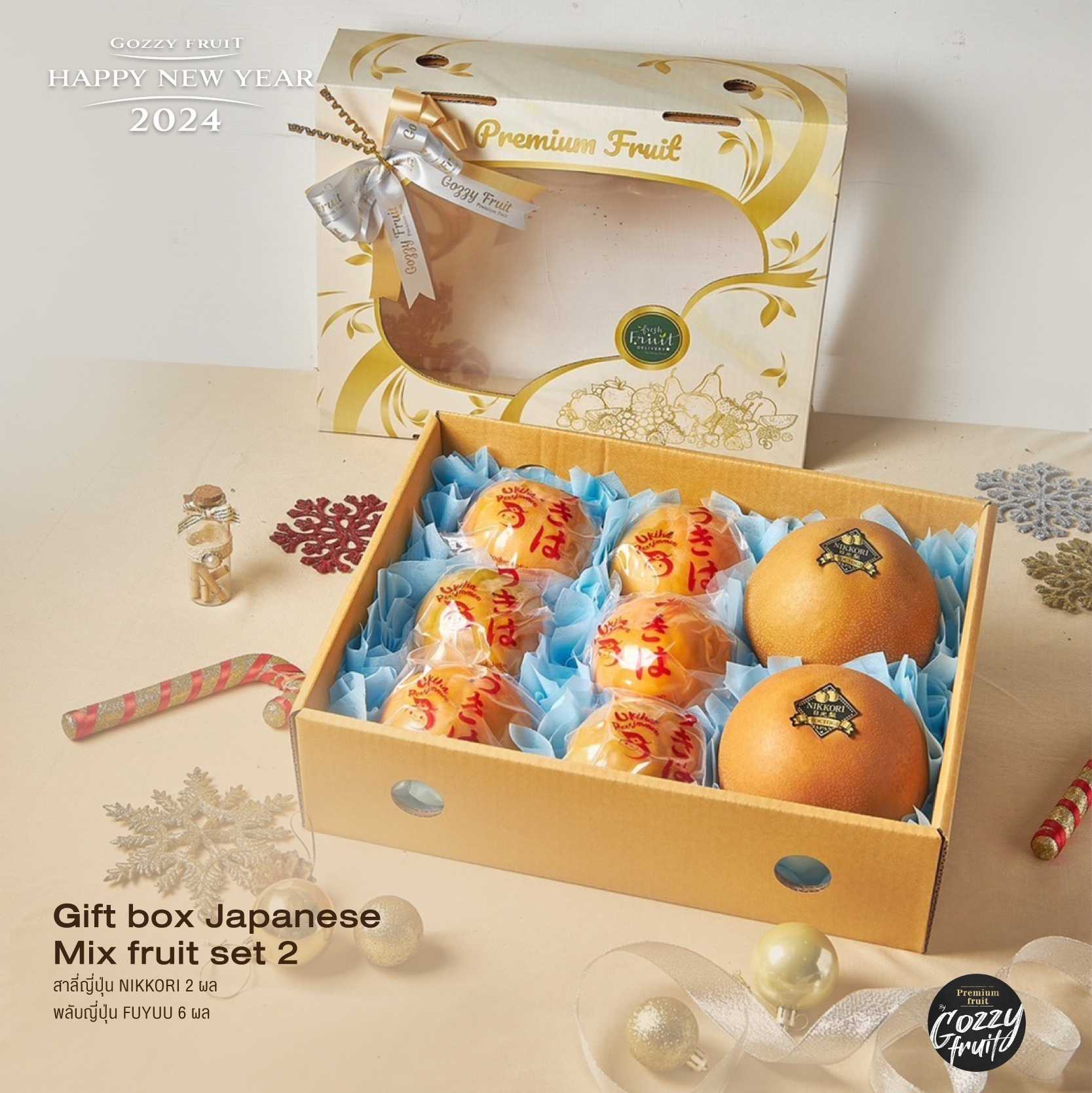 กล่องของขวัญ Japanese Mix Fruit Set 2