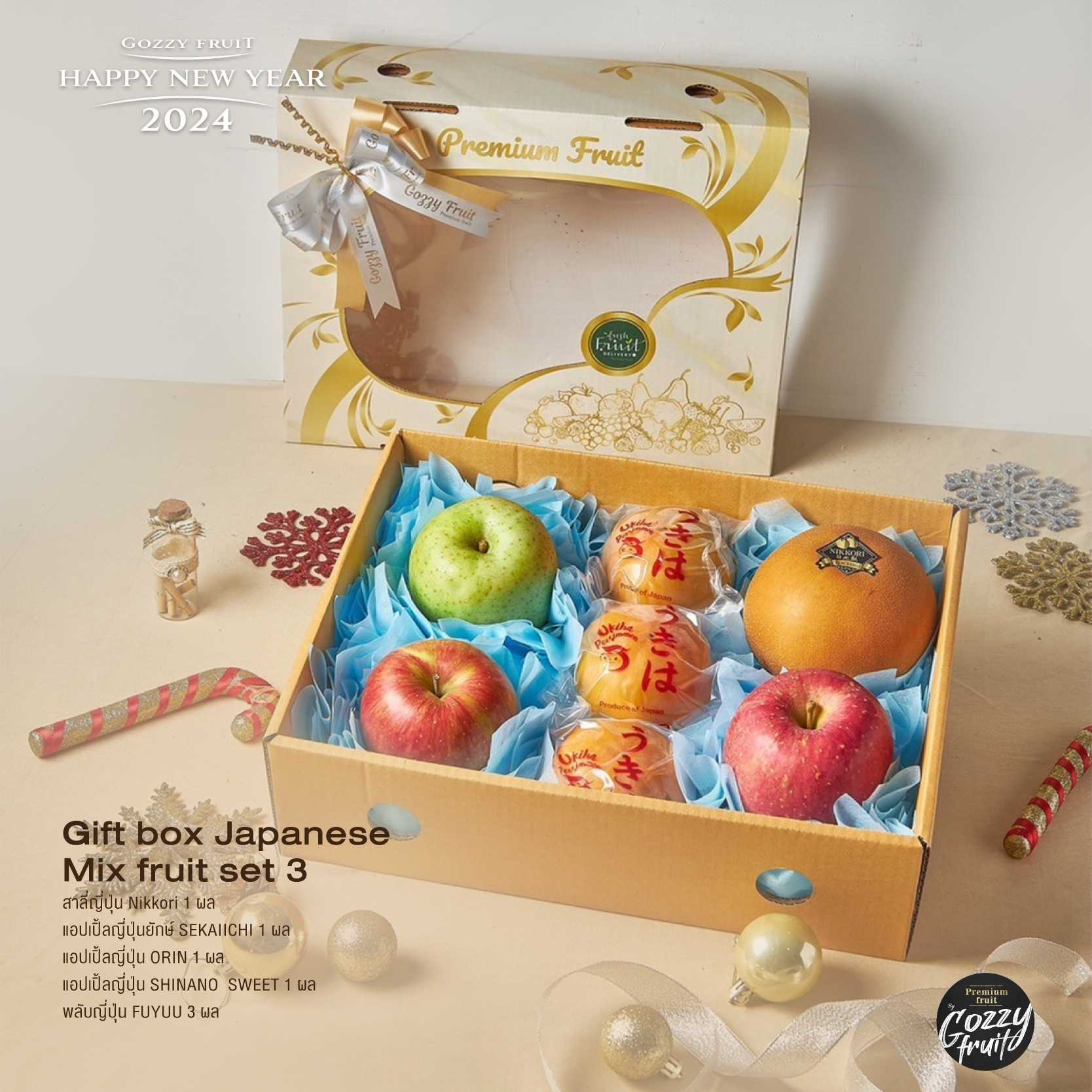 กล่องของขวัญ Japanese Mix Fruit Set 3