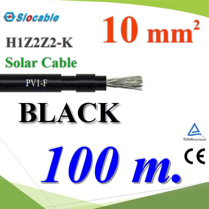 10 Sq.mm สายไฟโซลาร์ Slocable-PV-10-BK-100m 10mm Solar Cable PV1-F