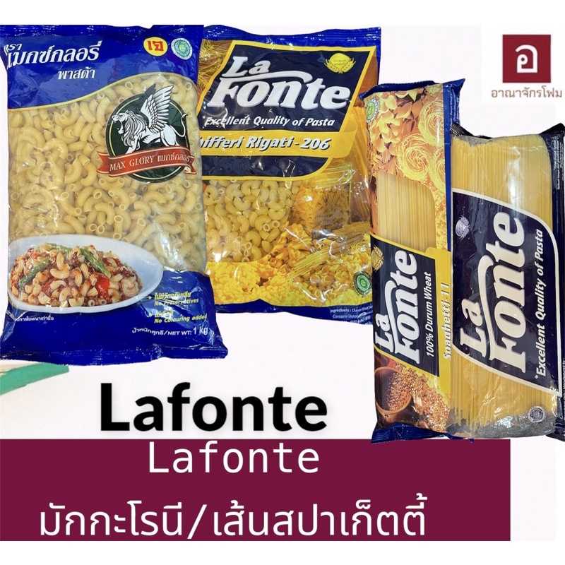 สปาเก็ตตี้ 1 กก
