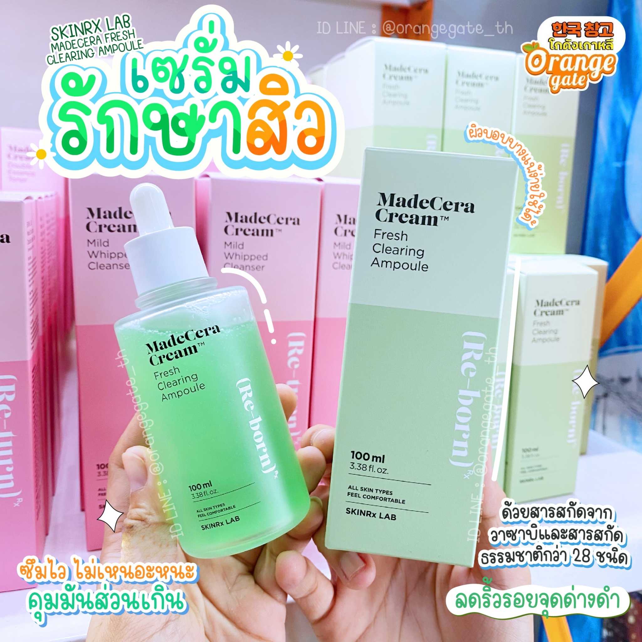 SKINRx LAB MadeCera Cream Fresh Clearing Ampoule (Re-turn)  เซรั่มวาซาบิ ลดสิว ผิวใส