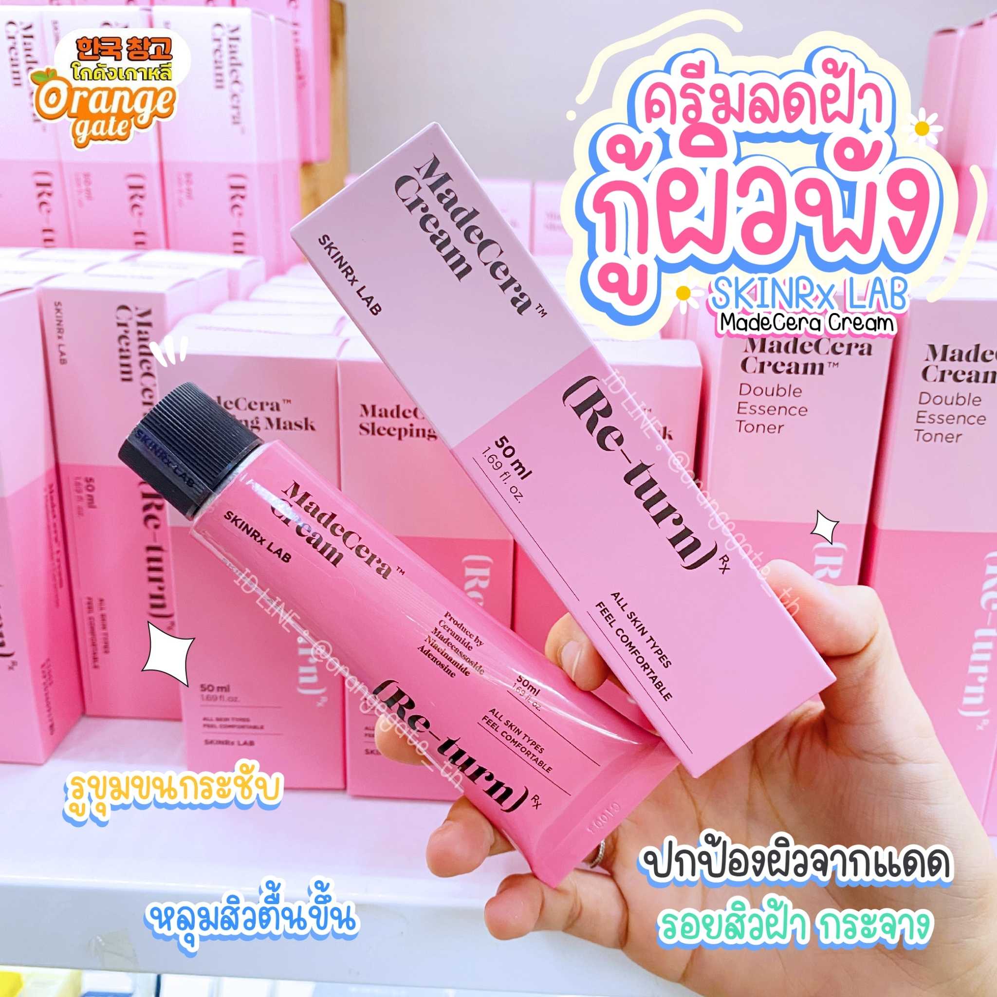 SKINRx LAB MadeCera Cream Re-Turn ครีมกู้ผิวพัง ตัวดังจากเกาหลี
