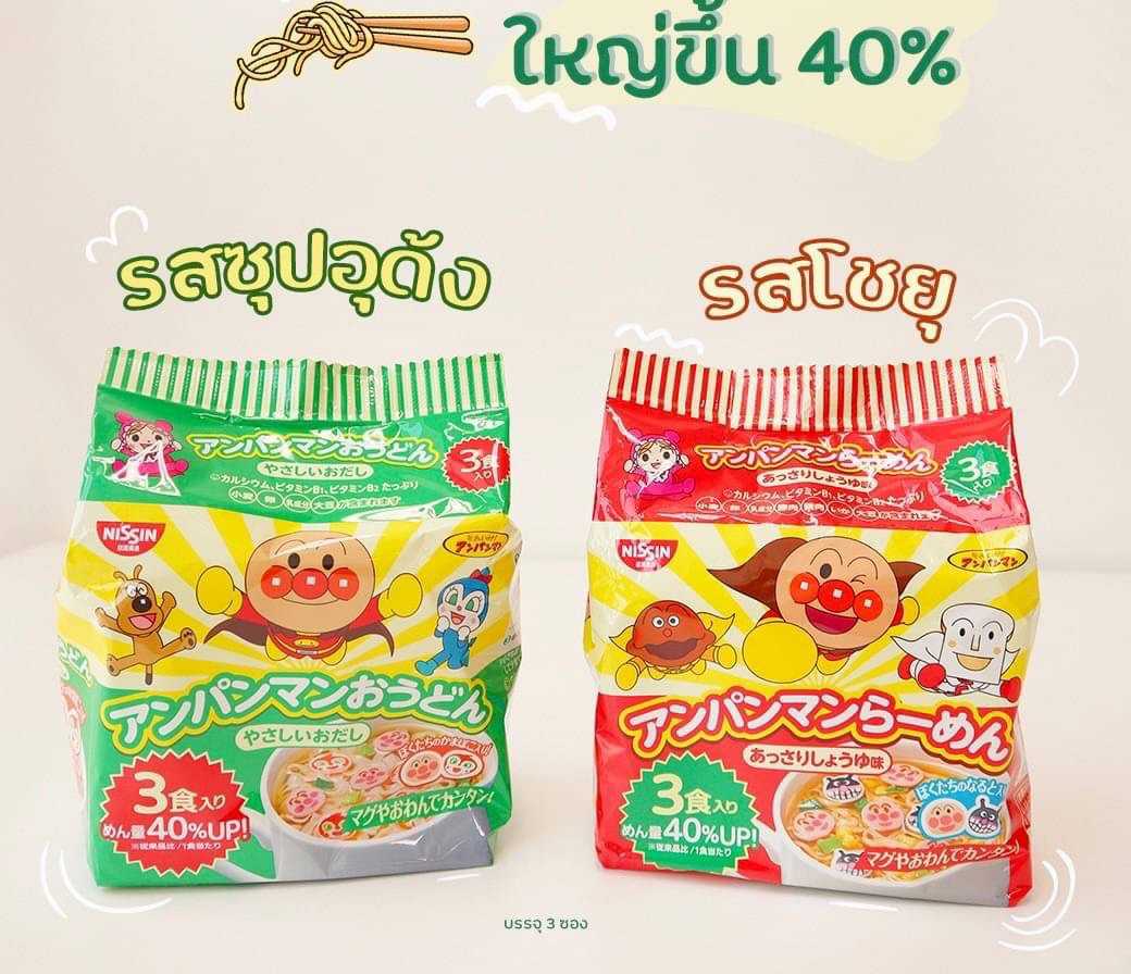 มาม่าอังปันแมน จากประเทศญี่ปุ่น 1 แพ็ค มี 3 ซอง ไม่มีผงชูรส เด็กๆ 1 ขวบขึ้นไป ทานได้