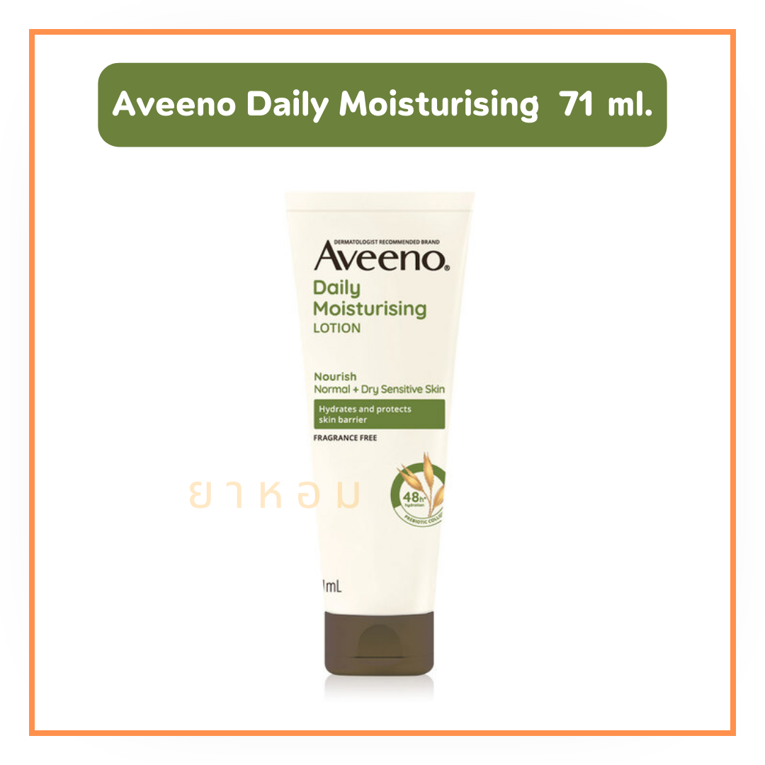 Aveeno Daily Moisturizing Lotion 71 g. โลชั่นบำรุงผิว ผิวนุ่มชุ่มชื้น