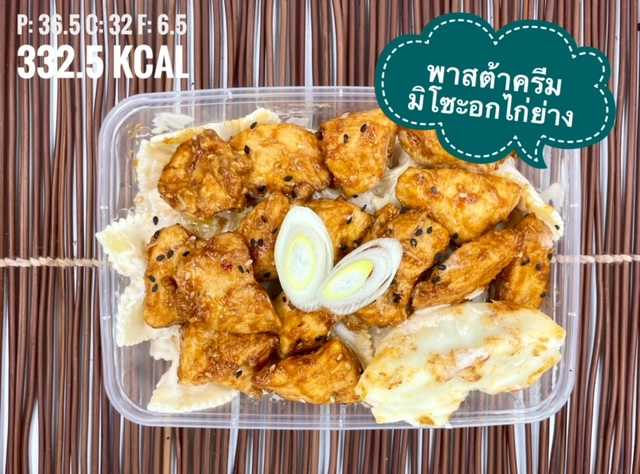 พาสต้าครีมมิโซะอกไก่ย่าง/Pasta with stir fried chicken and gyoza