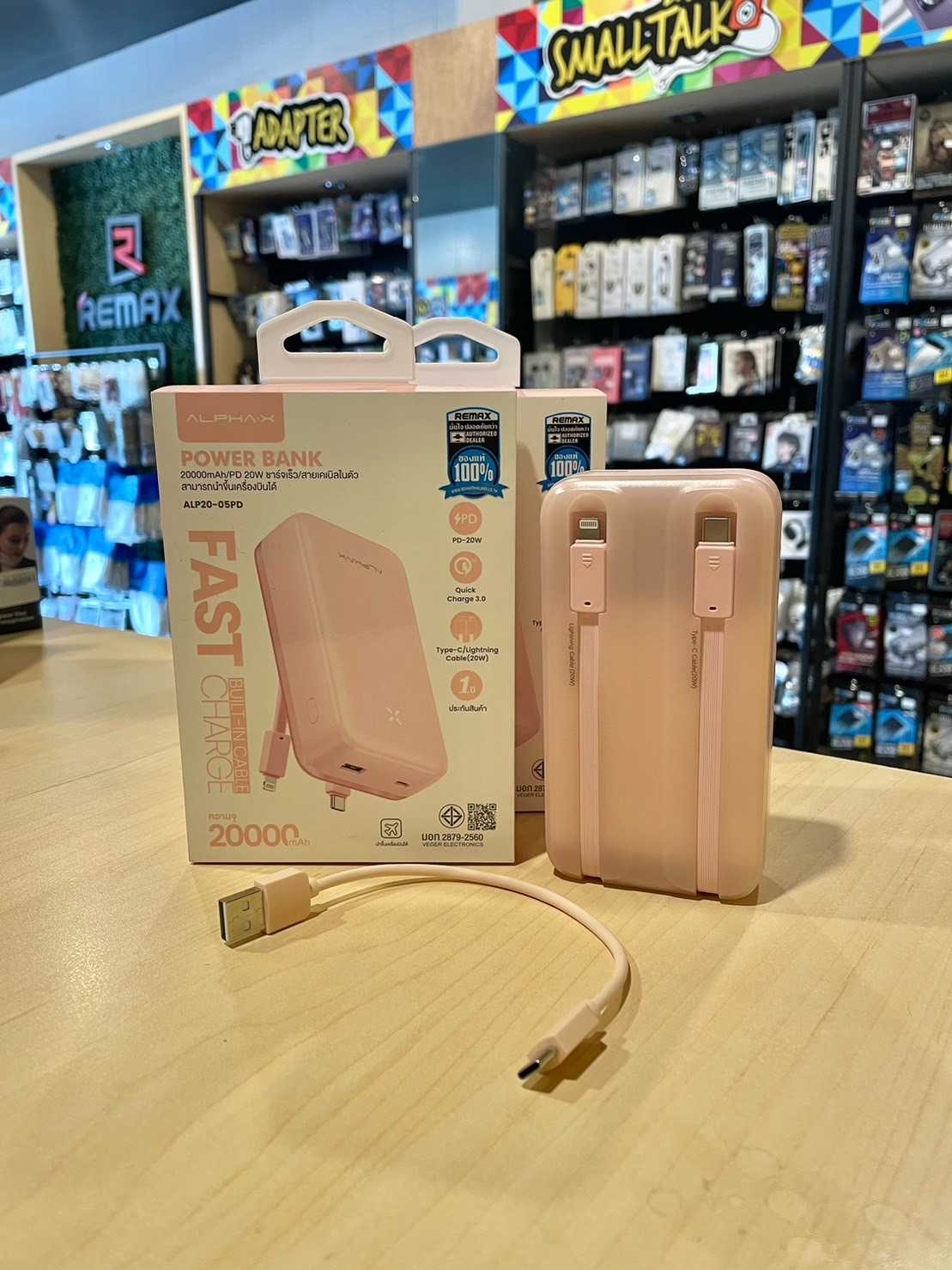 แบตสำรอง 20000mAh มีสายในตัว ชาร์จเร็ว 20W