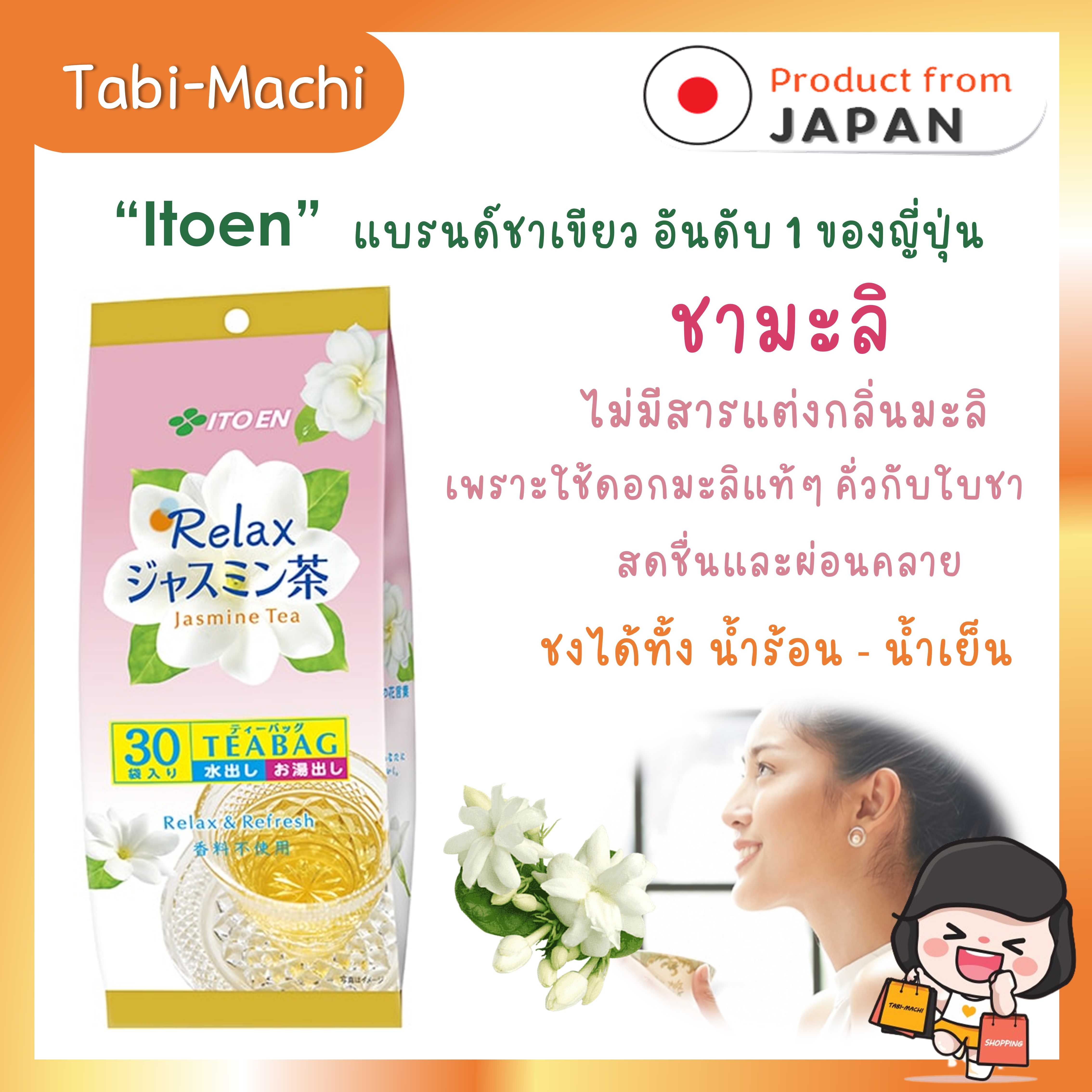 Itoen ชามะลิ Relax Jasmine Tea (30 ซอง)