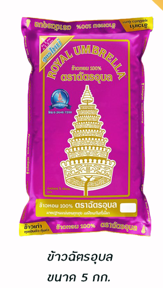 ข้าวสาร ฉัตรม่วง 5 กก