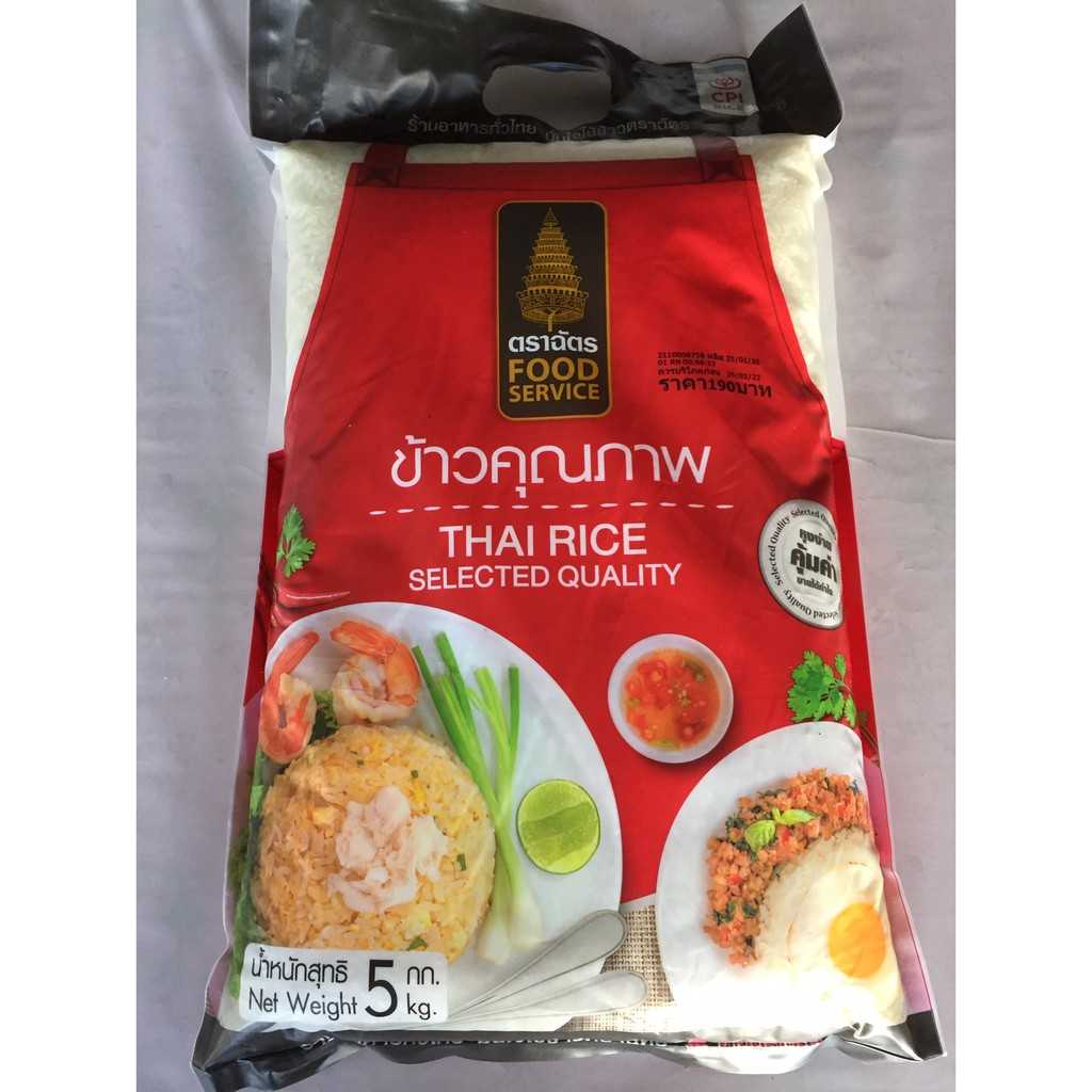 ข้าวสาร ฉัตรแดง 5Kg.