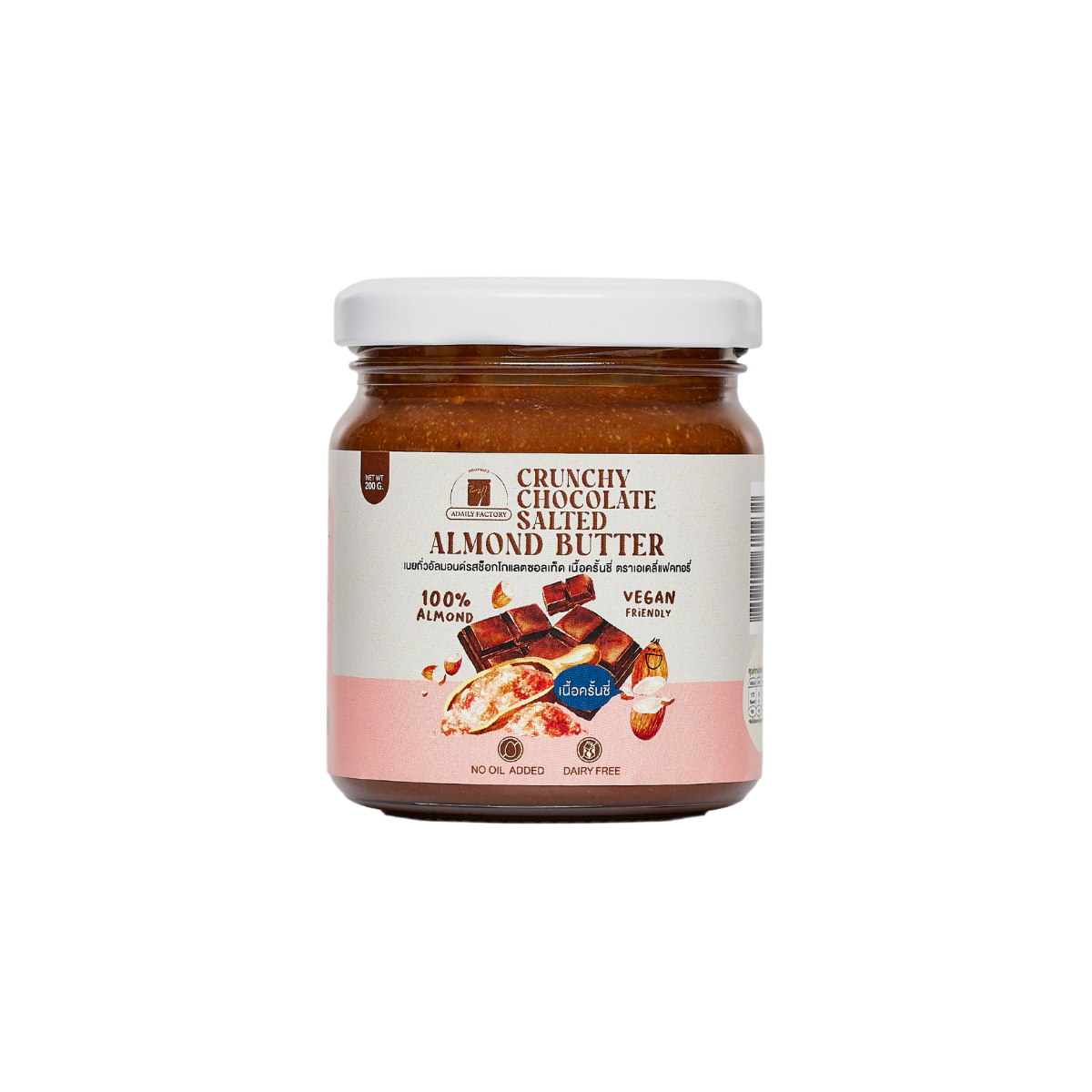 Crunchy Chocolate Salted Almond Butter (เนยอัลมอนด์ รส Chocolate Salted แบบครั้นชี่)