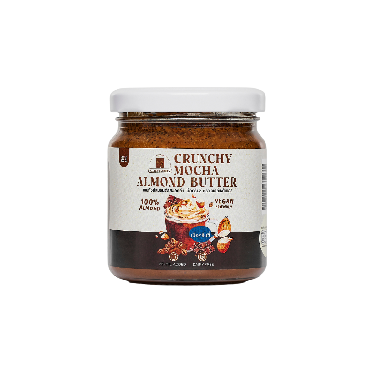 Crunchy Mocha Almond Butter (เนยอัลมอนด์ รสมอคค่า แบบครั้นชี่)