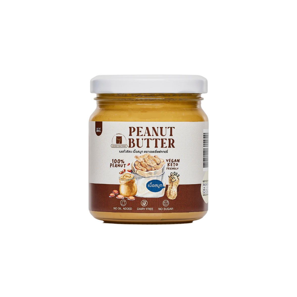 เนยถั่ว ไม่ใส่น้ำตาล เนื้อสมูท Peanut butter
