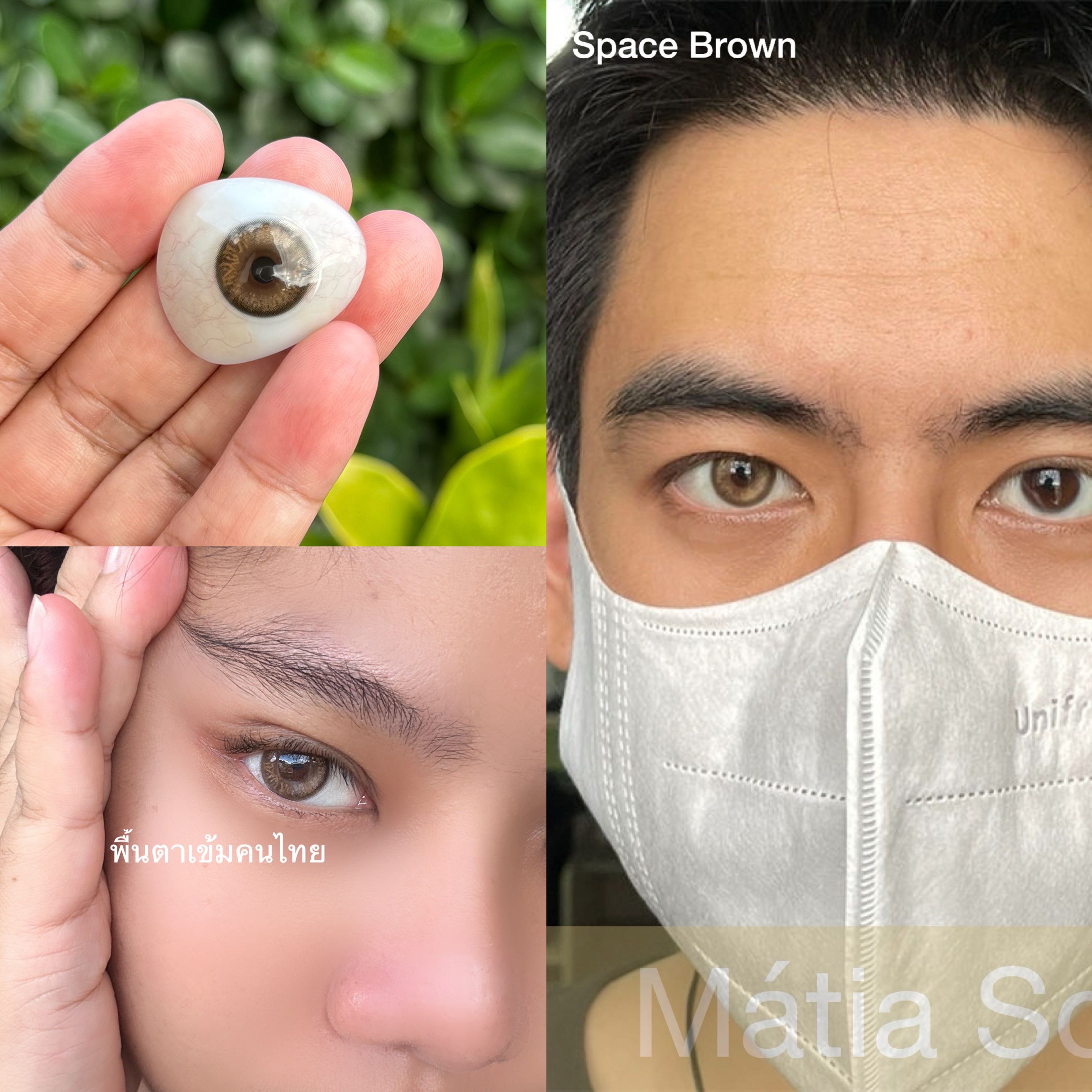คอนแทคเลนส์รายปี สี Space Brown มีค่าสายตา