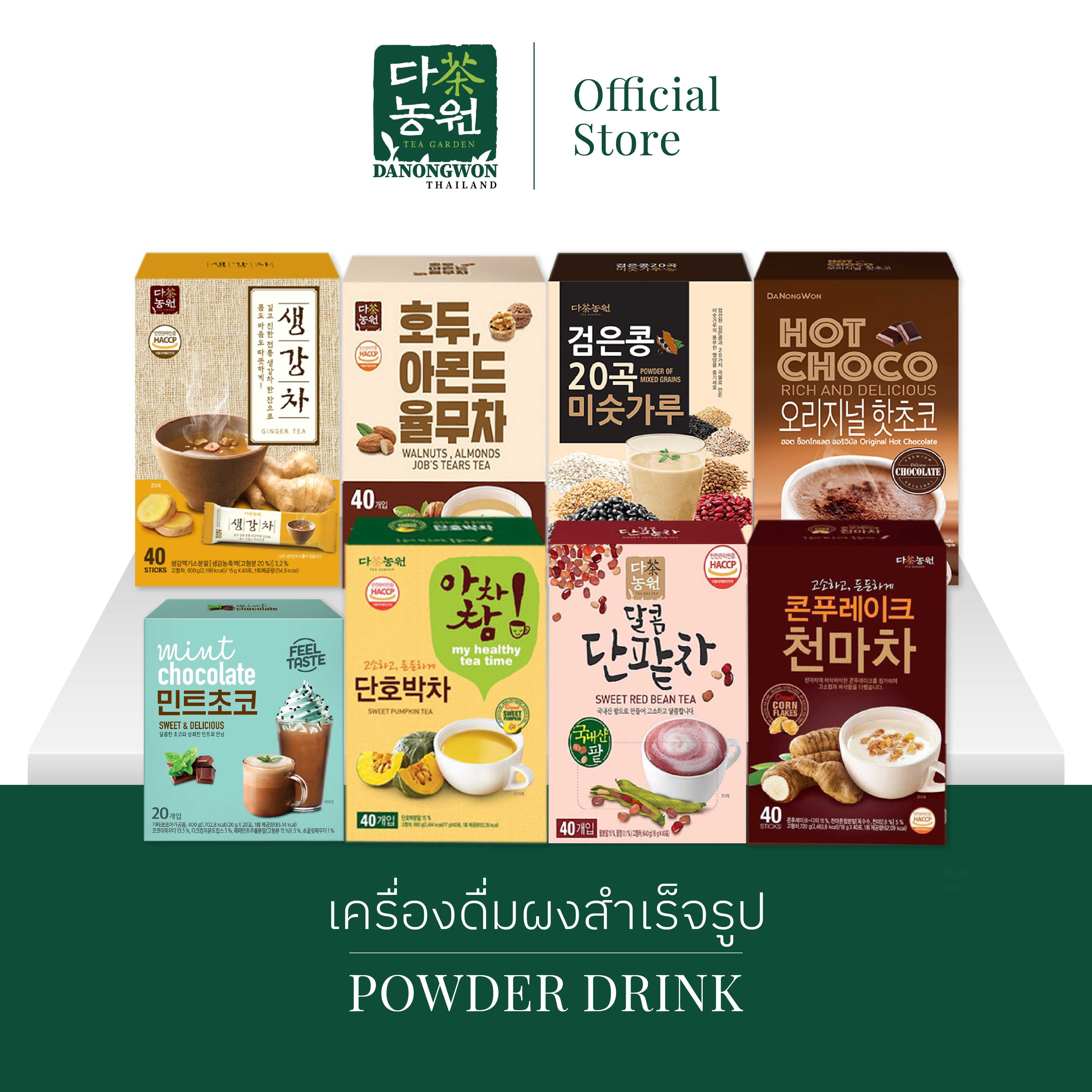 [7.7]เครื่องดื่มชงเกาหลี 3in1 ราคาพิเศษ2กล่อง977บาท เลือกรสได้