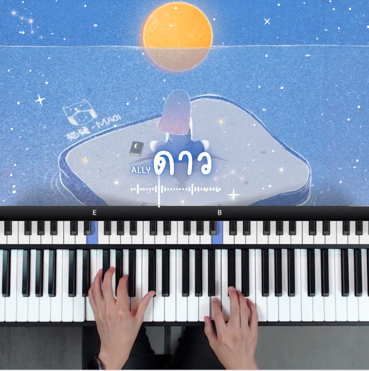 คอร์ส ดาว - (ALLY) Piano Collection