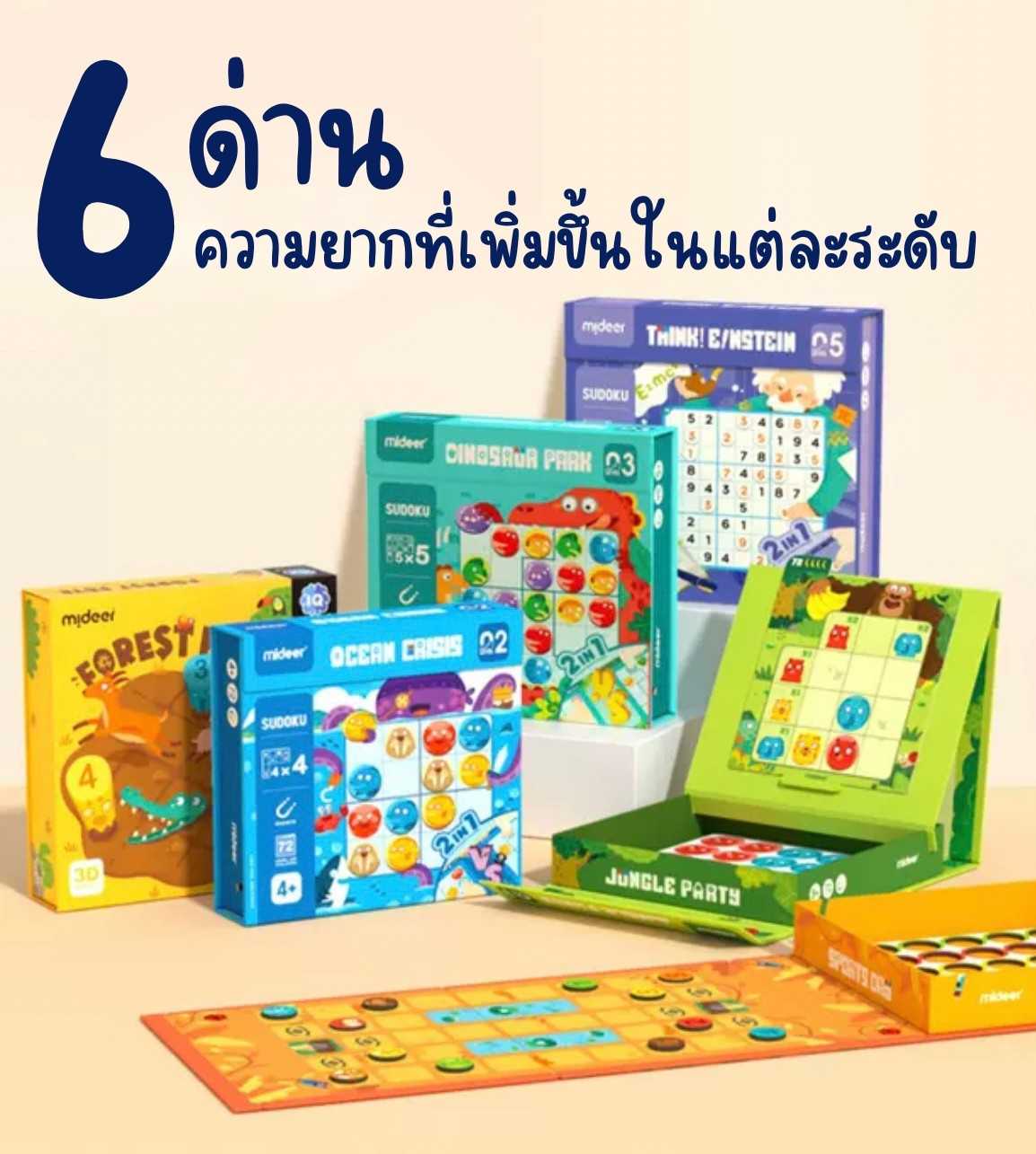 Mideer มิเดียร์ Sudoku-Think! Einstein ซูโดกุไอน์สไตน์น้อย