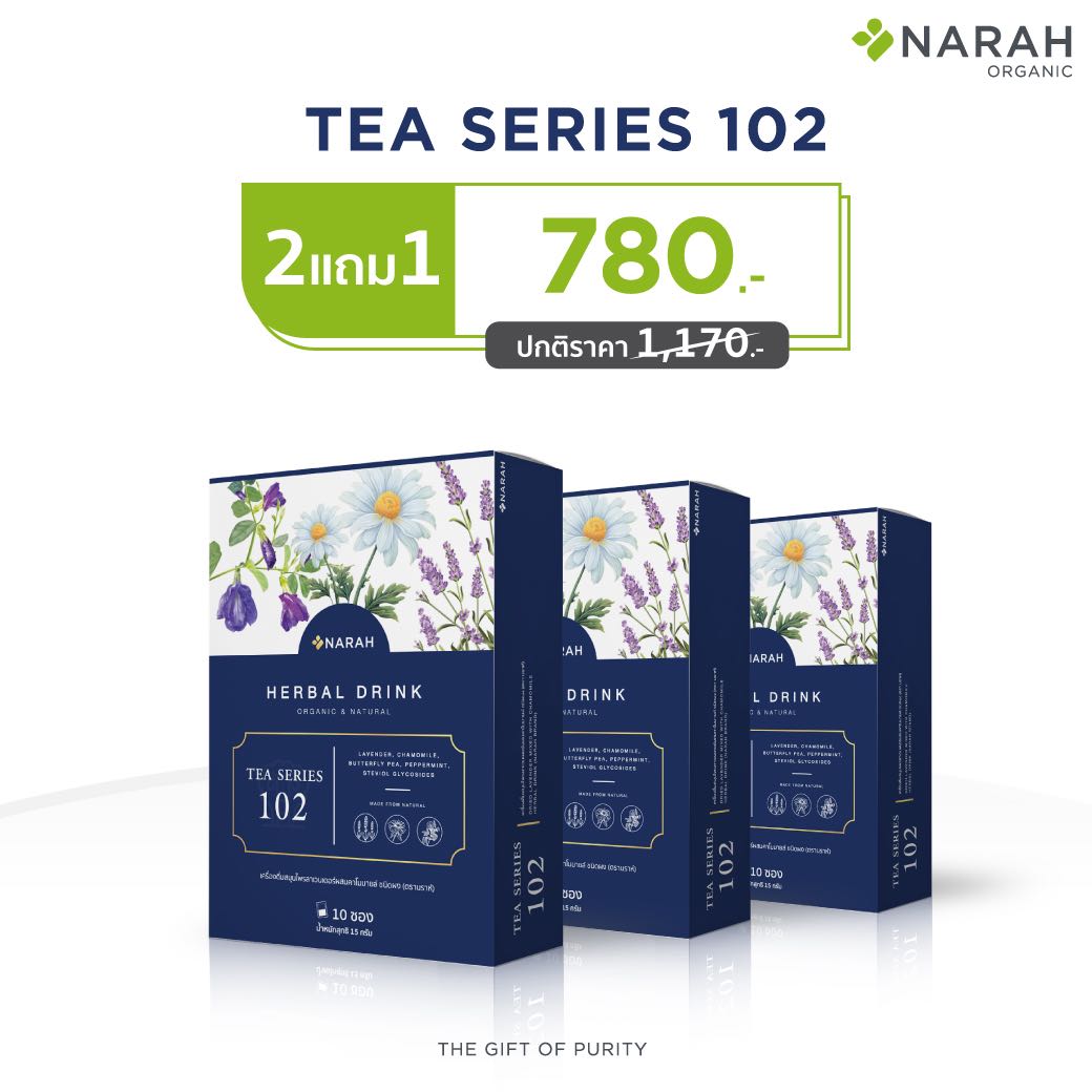 2 แถม 1 Tea Series 102 : ชาไอสลีพ (10 ซอง/กล่อง) ตัวช่วยนอนหลับ ผ่อนคลายความเครียด