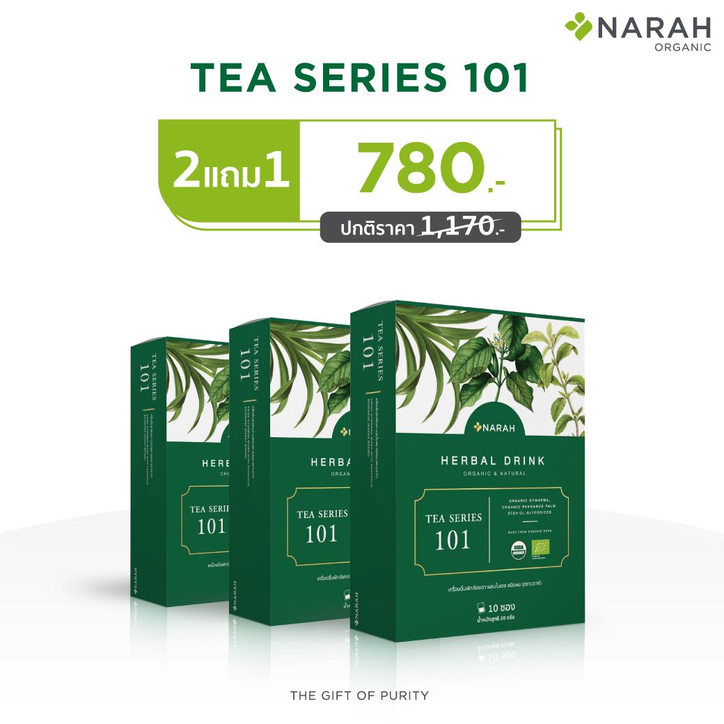 2 แถม 1  Tea Series 101 : NARAH HERBAL TEA ชาชงนราห์ 10 ซอง ตัวช่วยควบคุมน้ำตาล ความดัน ไขมัน