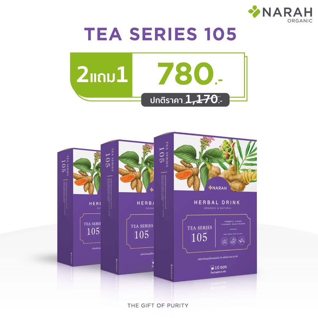 Pro 2 ฟรี1   สินค้า Tea Series 105 : ชาบำรุงตับ (10 ซอง/กล่อง) ล้างพิษตับ ลดไขมันพอกตับ