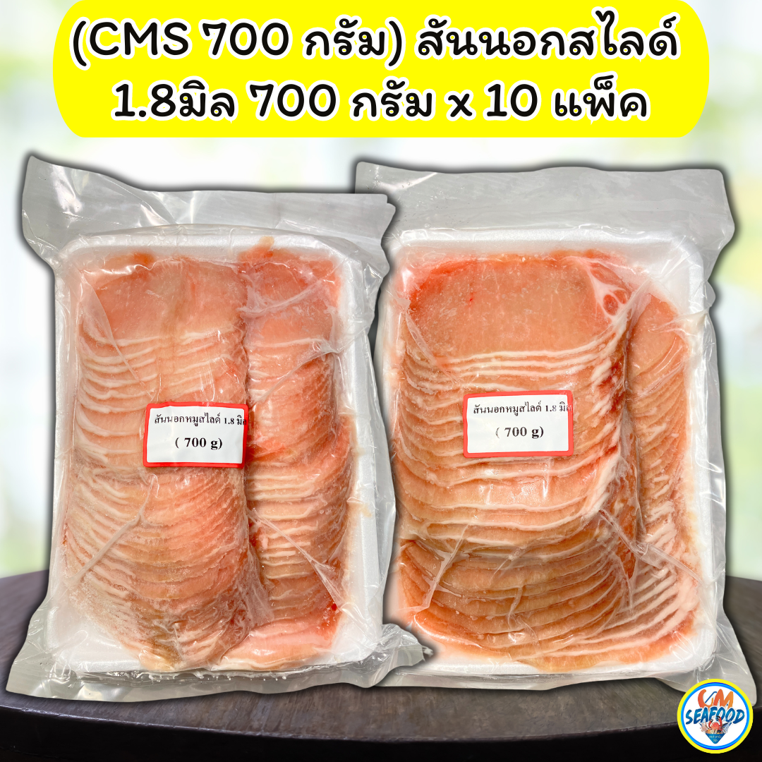 (CMS) สันนอกสไลด์ 1.8มิล 700g/p x 10p/หิ้ว (ส่ง 10+ 127 บาท)(ส่ง 20+ 125 บาท)
