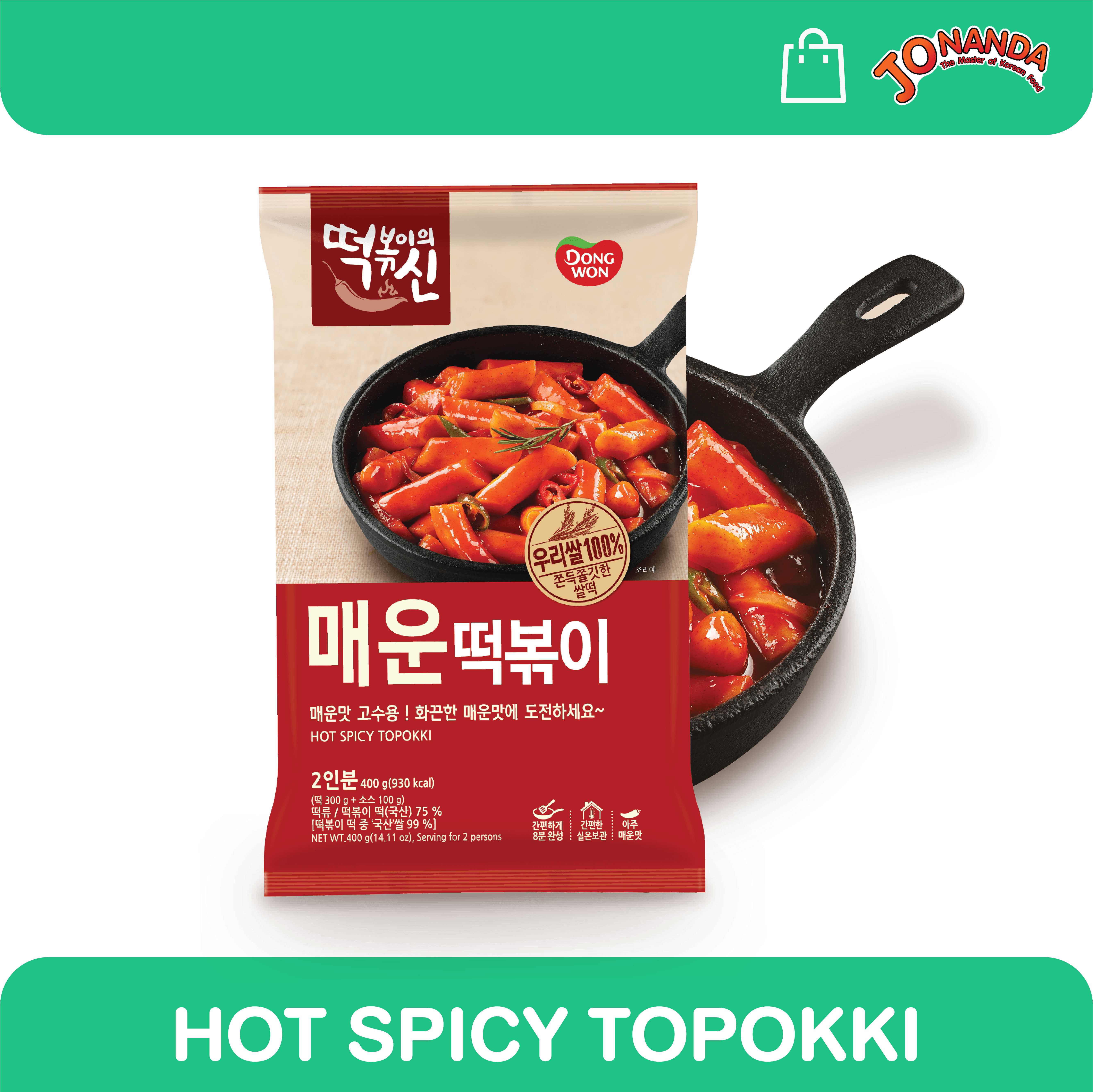 ดงวอน ต๊อกป๊อกกิ รสเผ็ดร้อน (แบบแพ็ก ทานได้ 2-3 ท่าน) Dongwon Hot Spicy Topokki Pack 400 กรัม