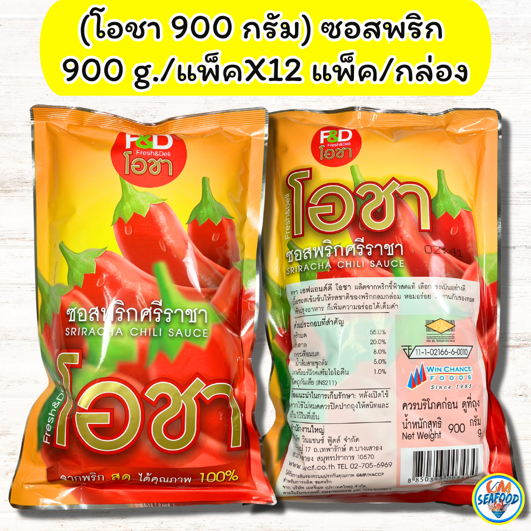 (โอชา 900g) ซอสพริก 900g/p X 12p/กล่อง ( ส่ง 12+ 28บาท ) (ส่ง 60+27.75 บาท)