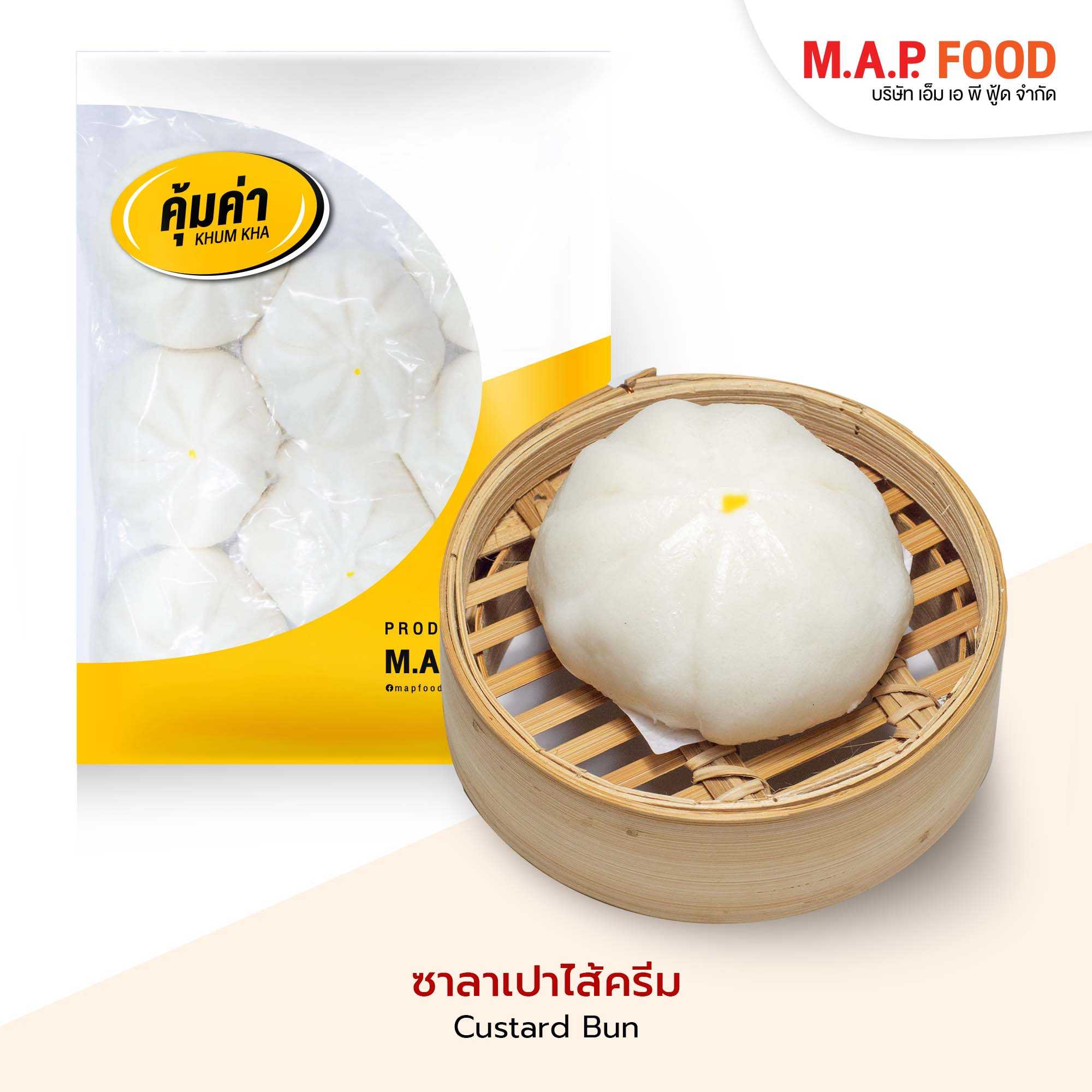 ซาลาเปาครีม คุ้มค่า ขนาด 80 กรัม ขายยกแพ็ค นิ่งอุ่นร้อน เน้นคุ้มค่า เน้นปริมาณ สินค้าอาหารแช่แข็ง