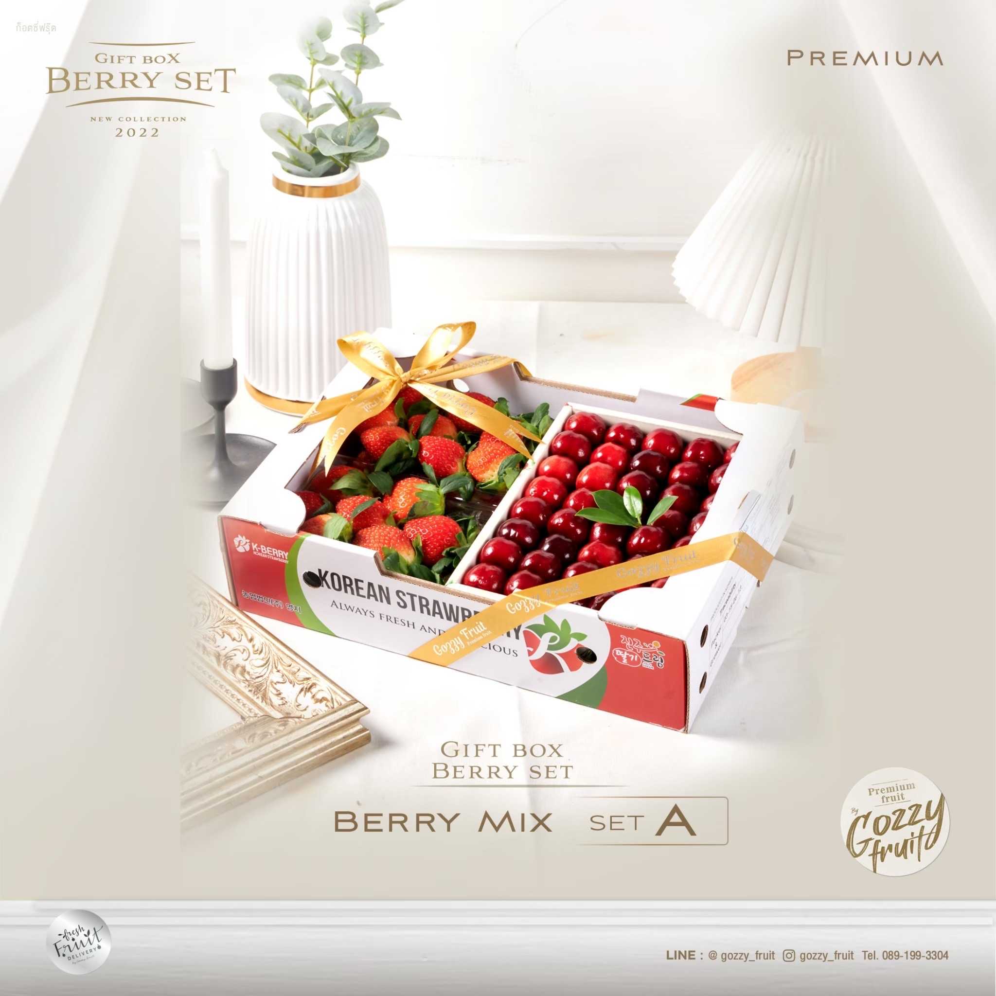 กล่องของขวัญ  Berry Mix set A