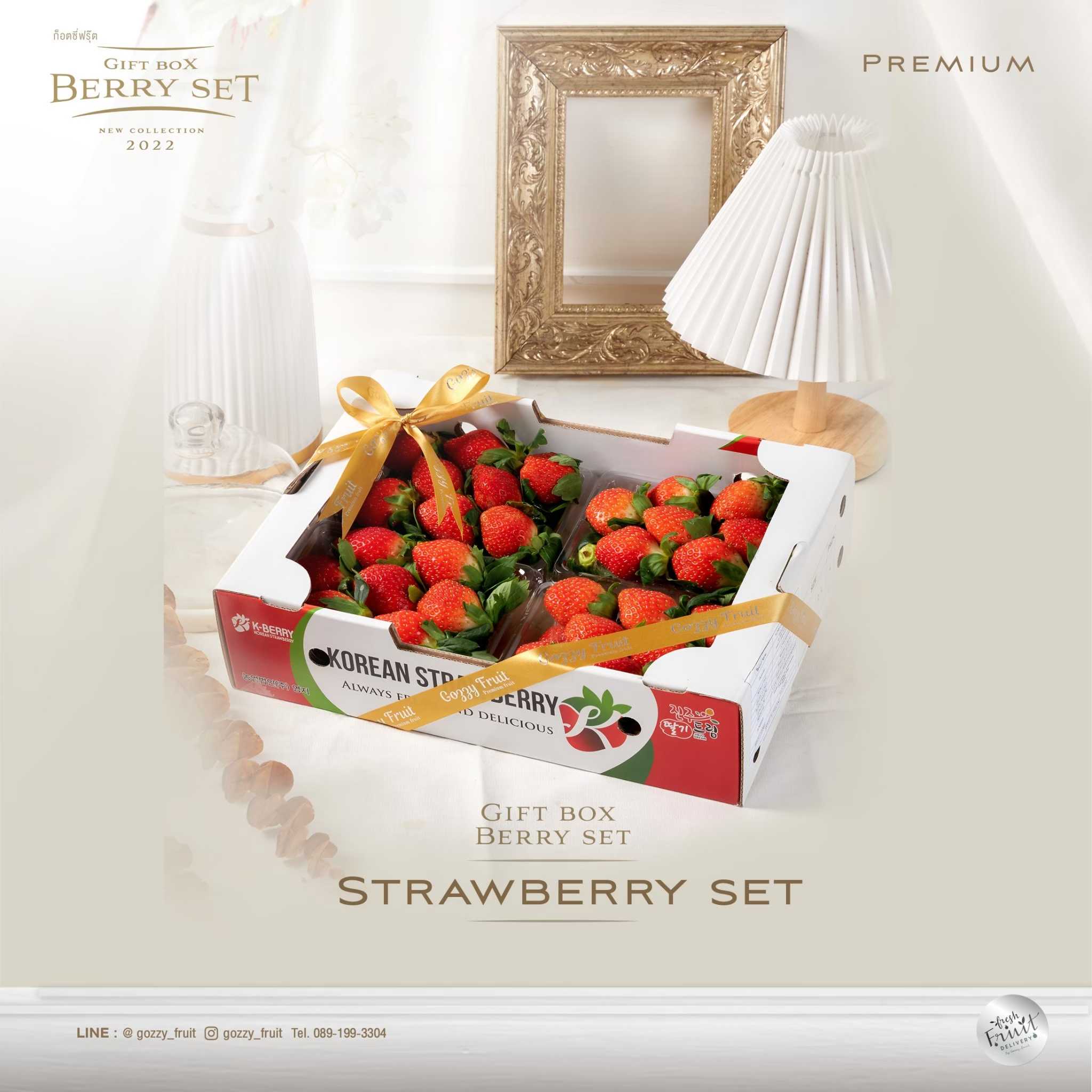 กล่องของขวัญ  Korean Strawberry set