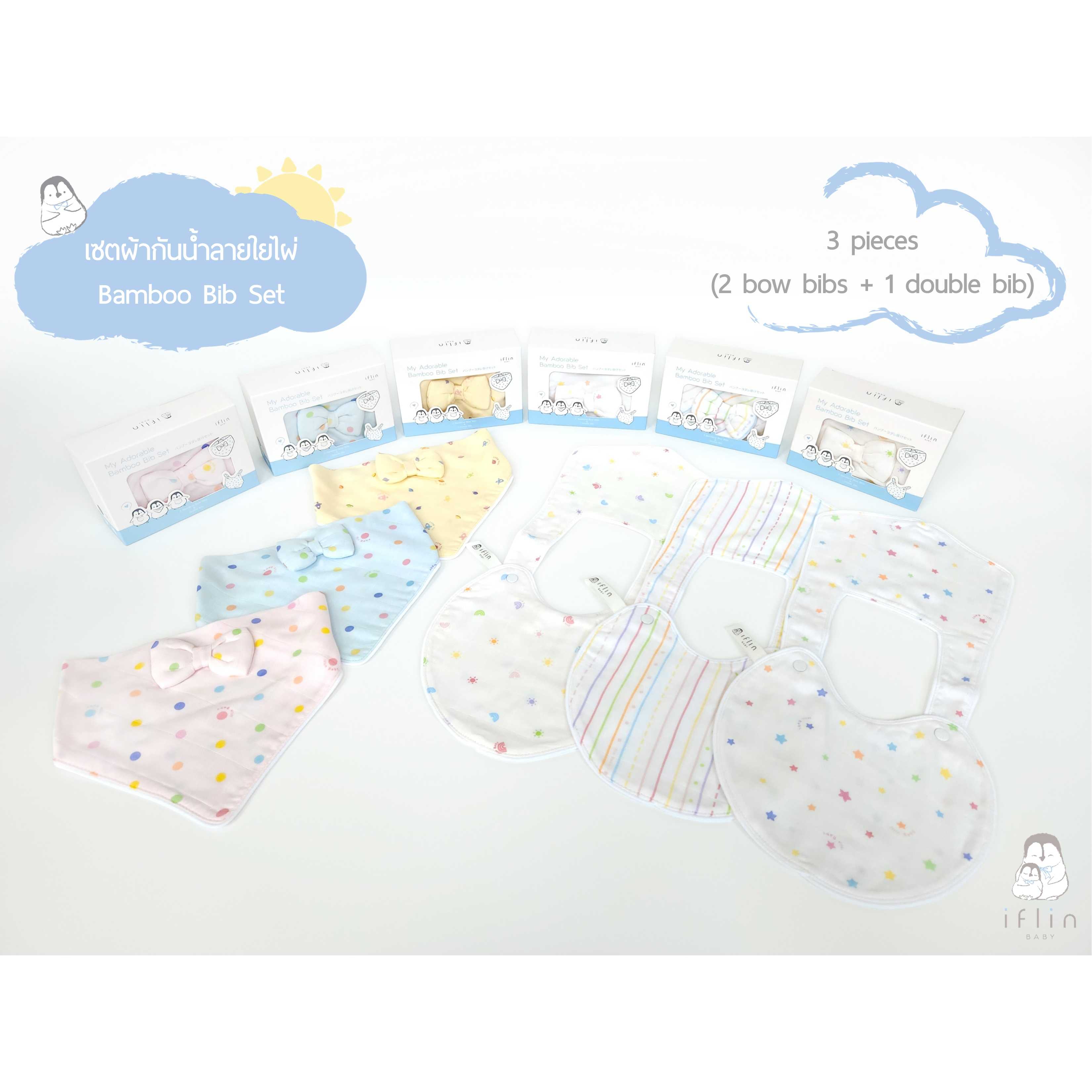 ผ้ากันน้ำลายใยไผ่ - Baby Bibs - เซต 3 ชิ้น