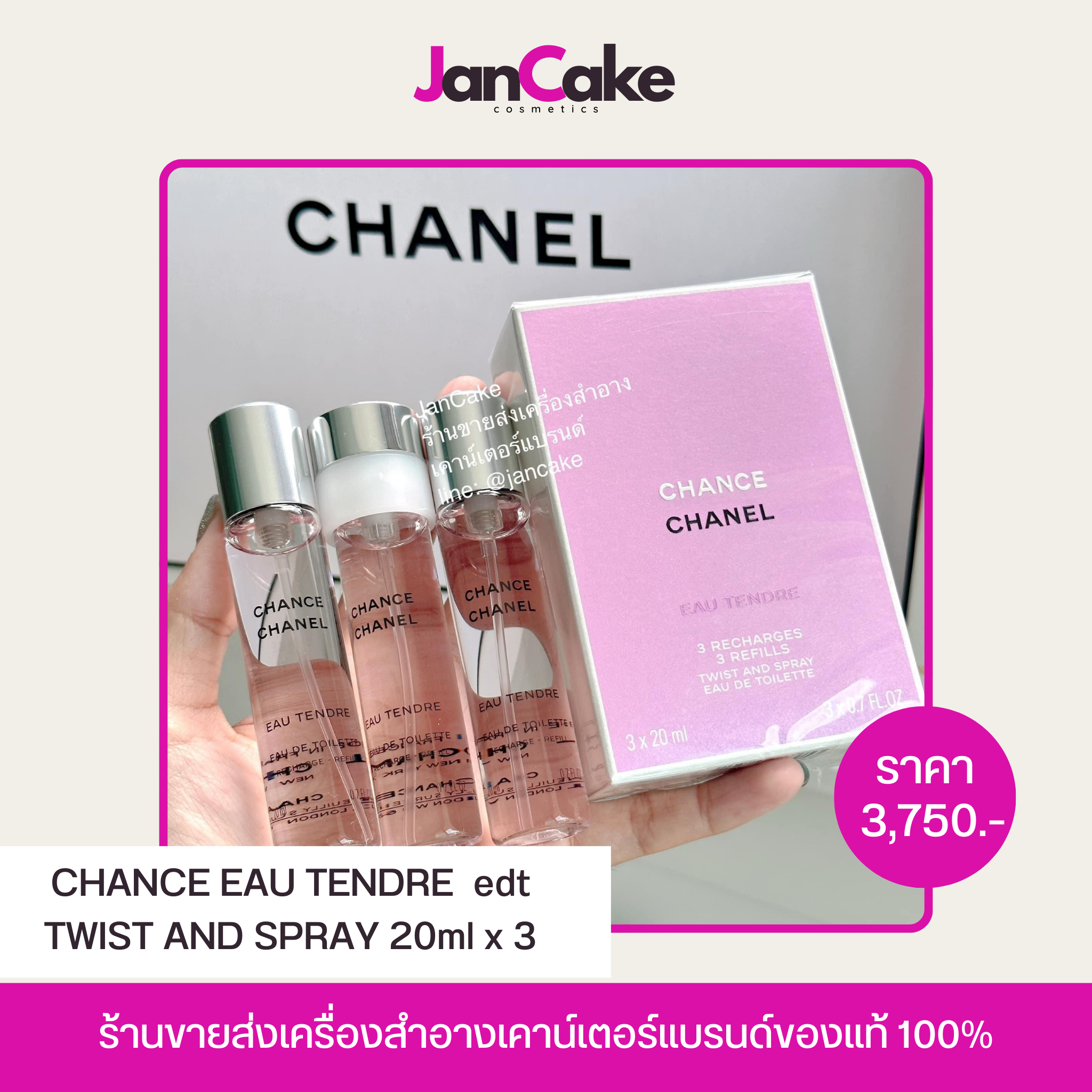 CHANCE EAU TENDRE  edt TWIST AND SPRAY 20ml x 3 