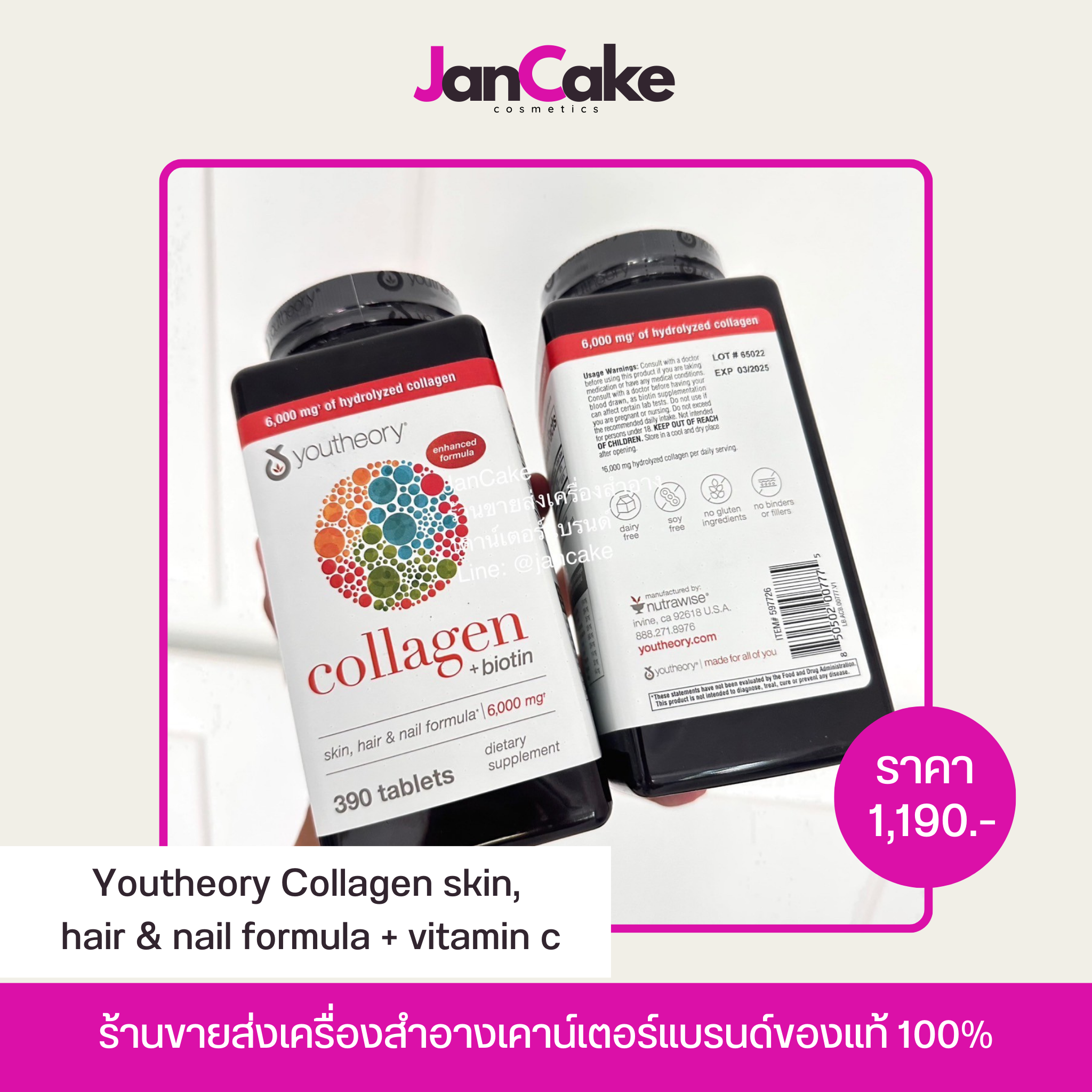 Youtheory Collagen skin, hair & nail formula + vitamin c