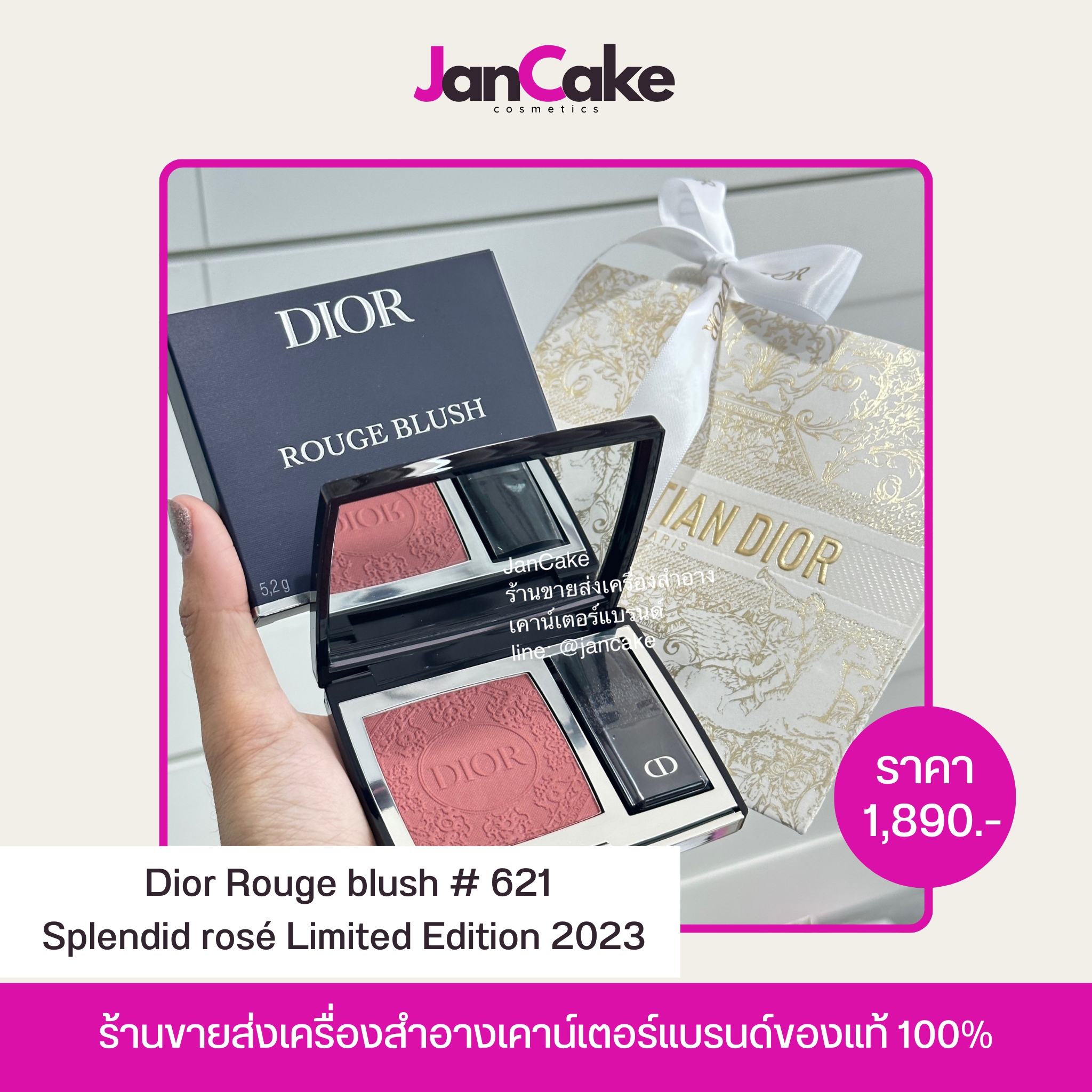 Dior Rouge blush # 621 Splendid rosé Limited Edition 2023 