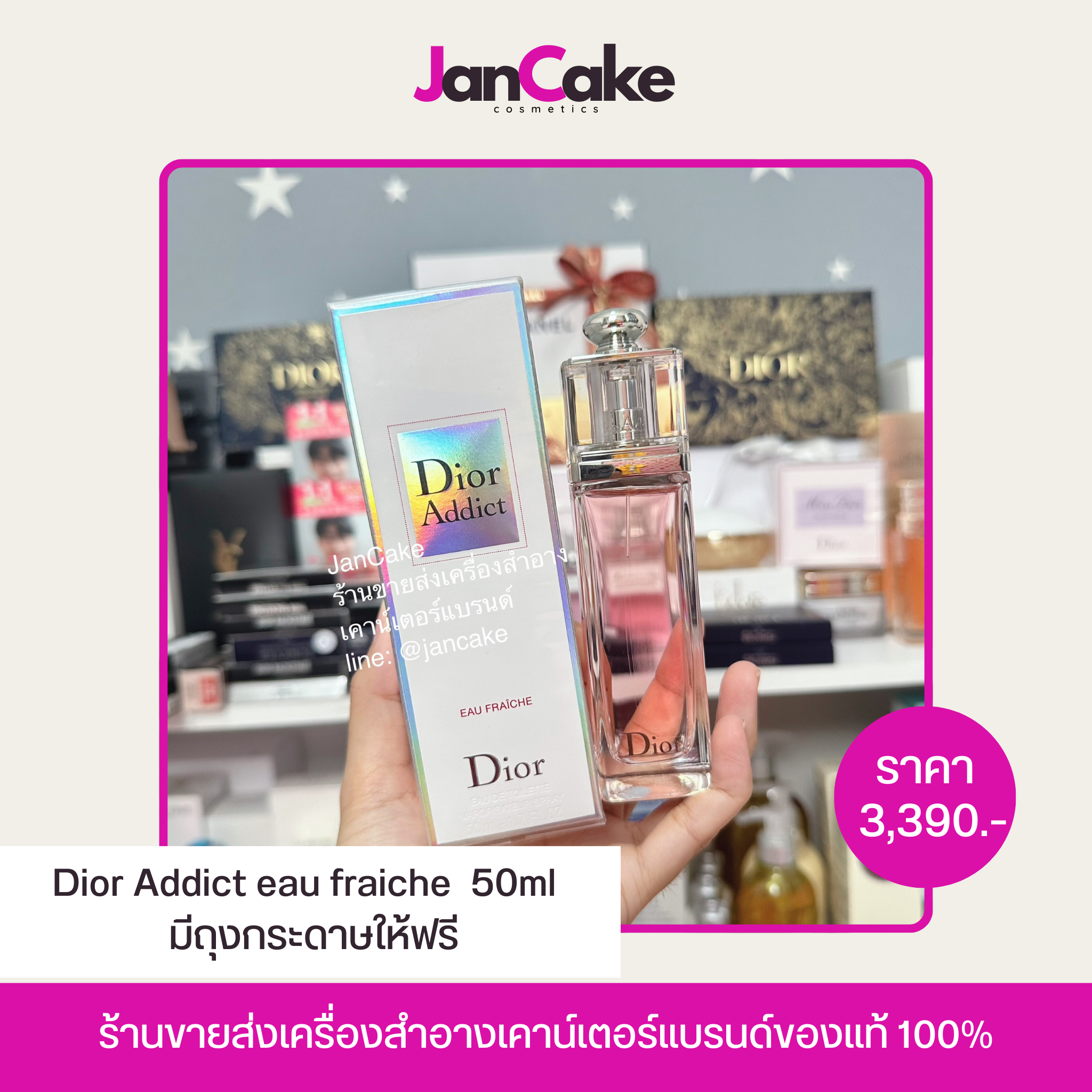 Dior Addict eau fraiche  50ml  🛍 มีถุงกระดาษให้ฟรี