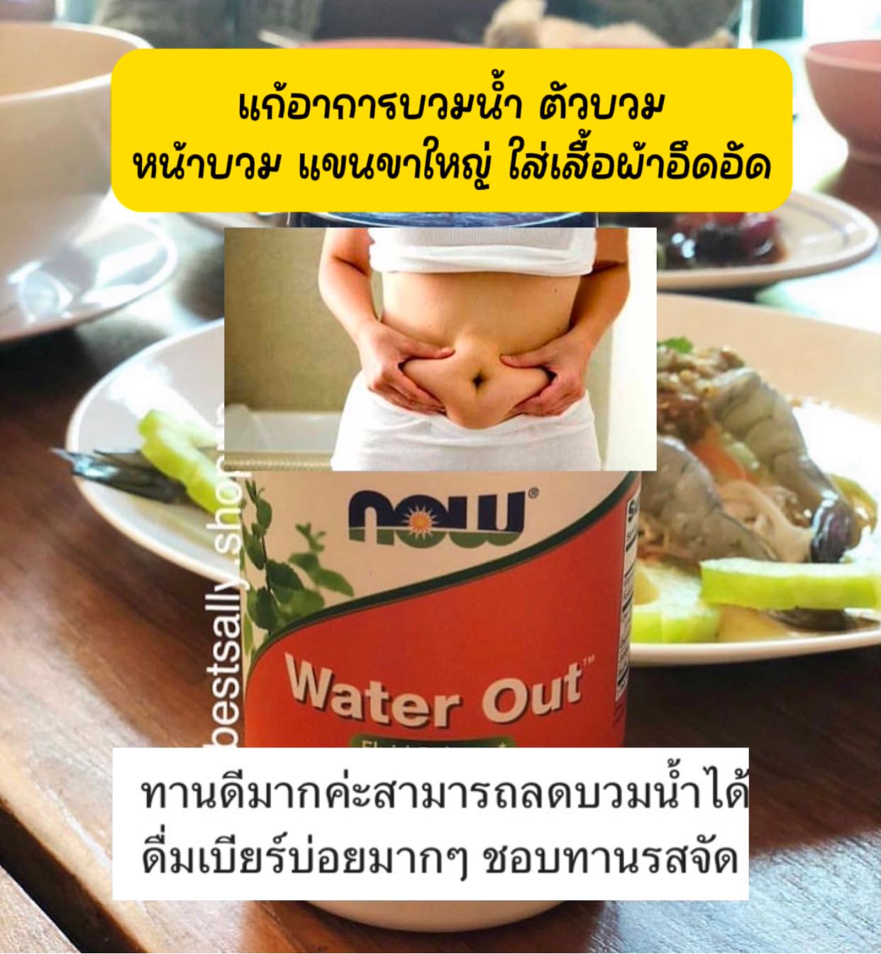 Now Foods, Water  Out, Fluid Balance, 100 เม็ด