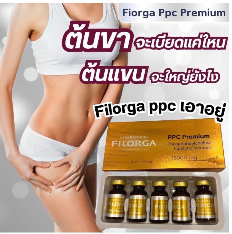 Filorga Ppc Premium 15000 mg 