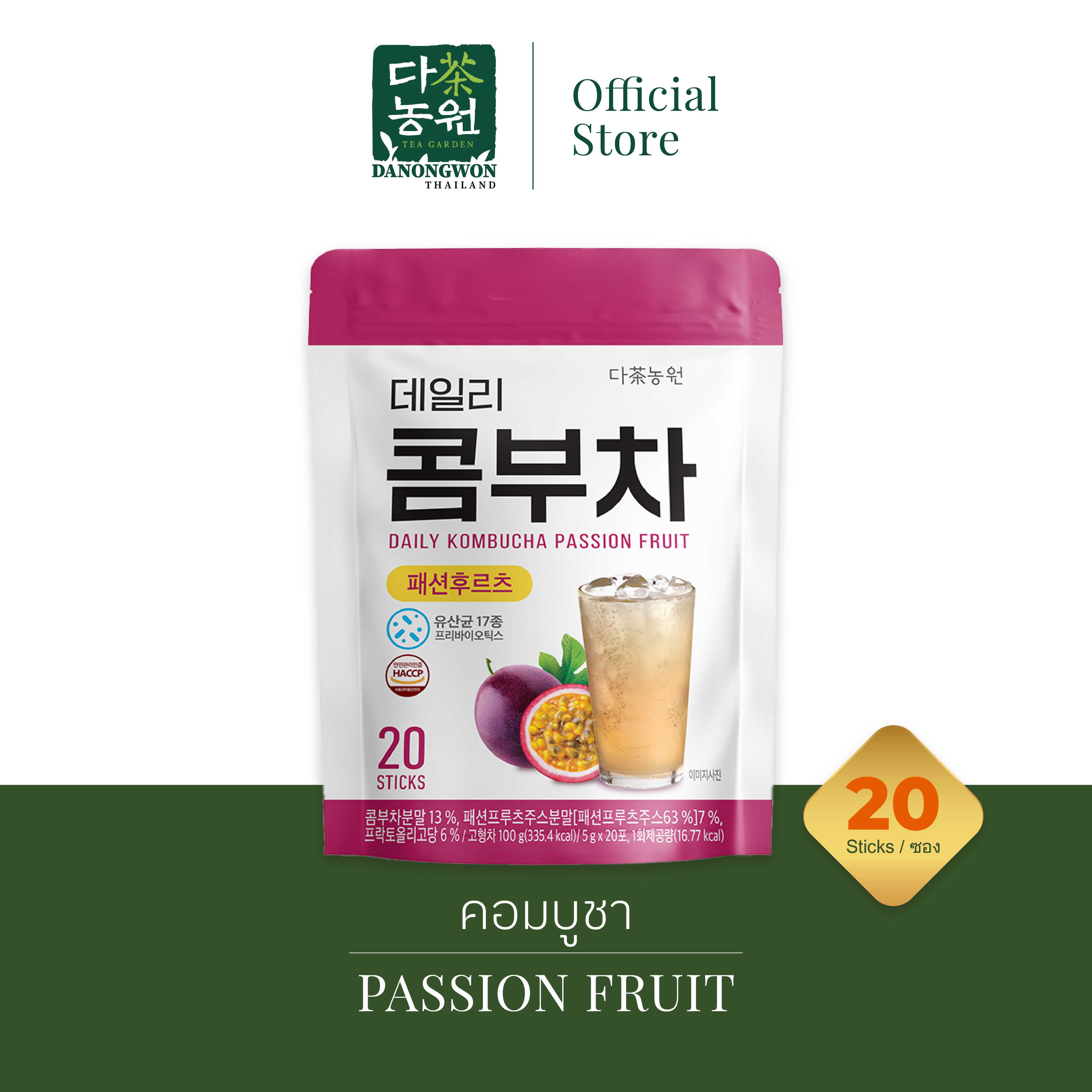 [ถุงซิป20P] Daily Kombucha Passion Fruit เสาวรส เดลี่คอมบูชา Probiotics Lactic สุขภาพดี คีโต