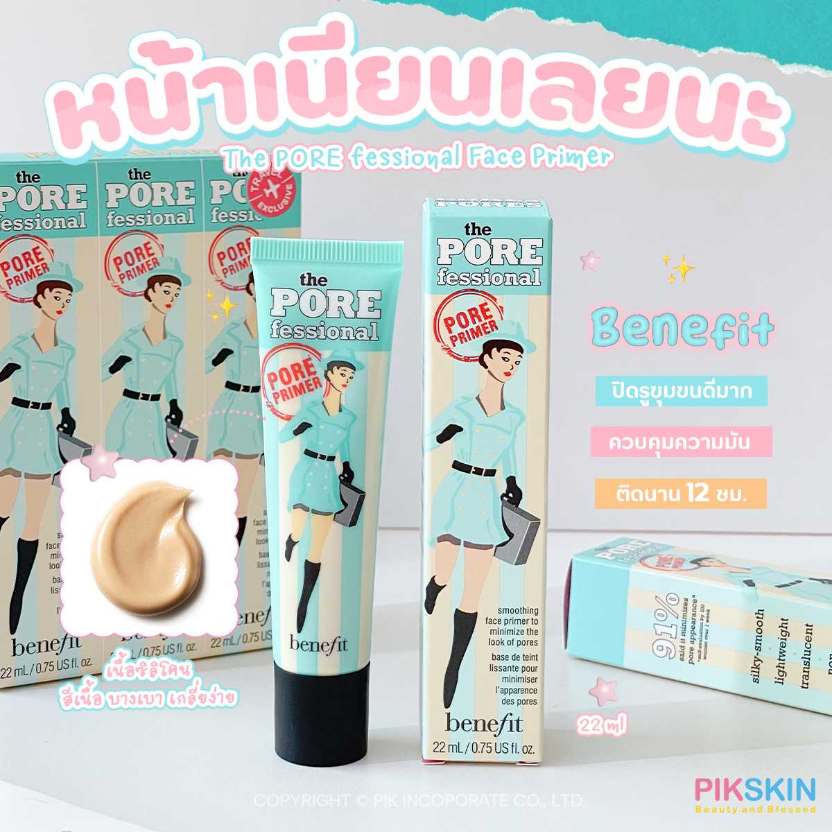 Benefit The Porefessional Face Primer 22ml